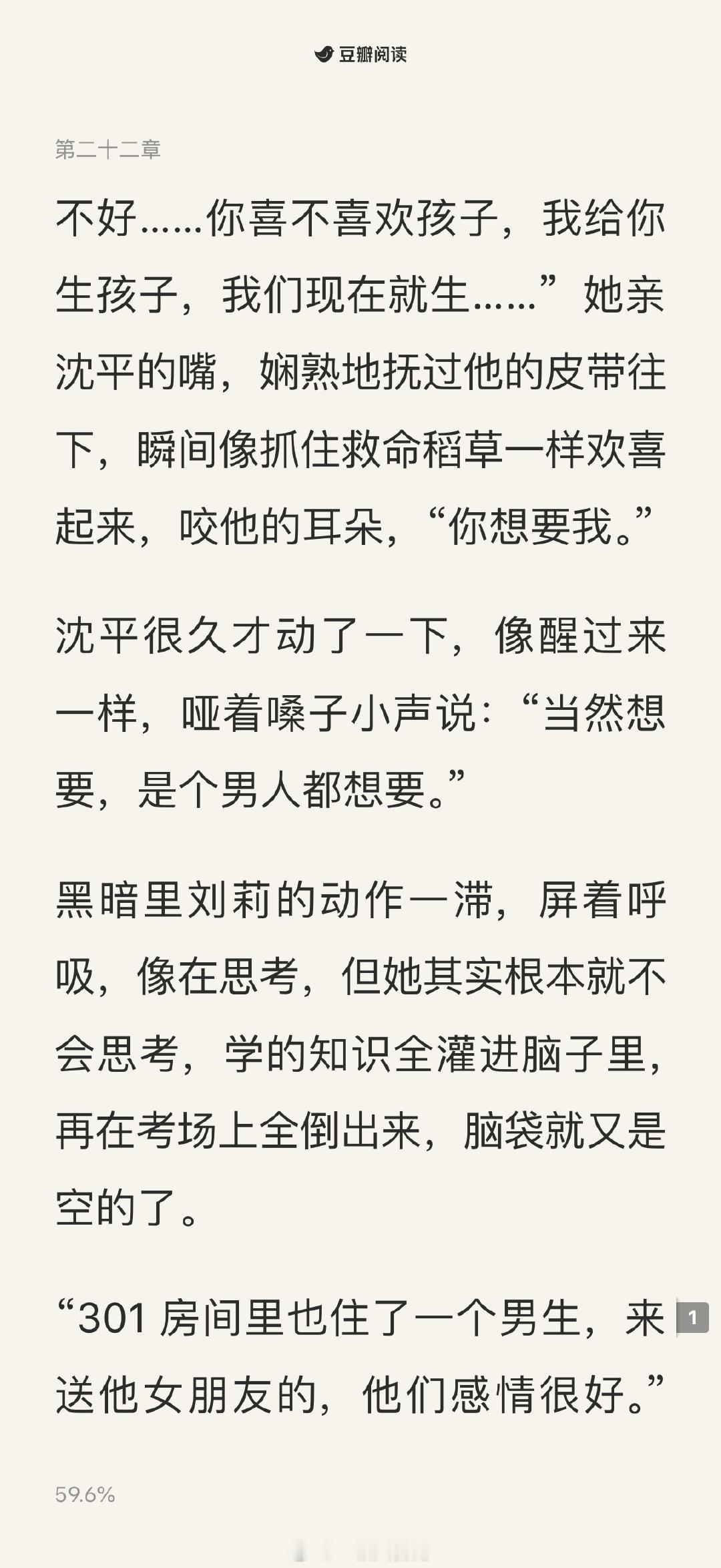 这文看得我：嗯，挠头，嗯……女主和男主妹妹擦边了，嗯？哈？双手挠头[揣手] ​