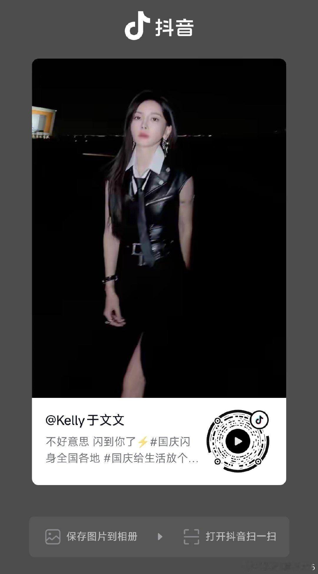 好可爱萌猫猫

4.33 复制打开抖音，看看【Kelly于文文的作品】不好意思 闪到你了⚡️# 国庆闪身全国各地 # 国... I05/20 HIv:/ :8pm ​