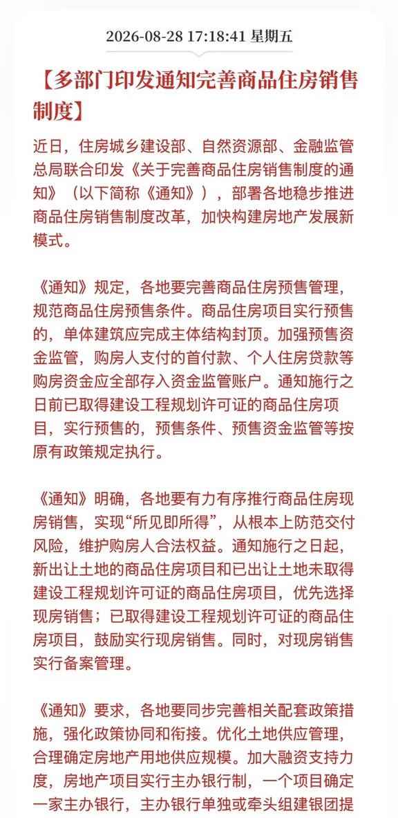大变化！住房贷款从30变40年