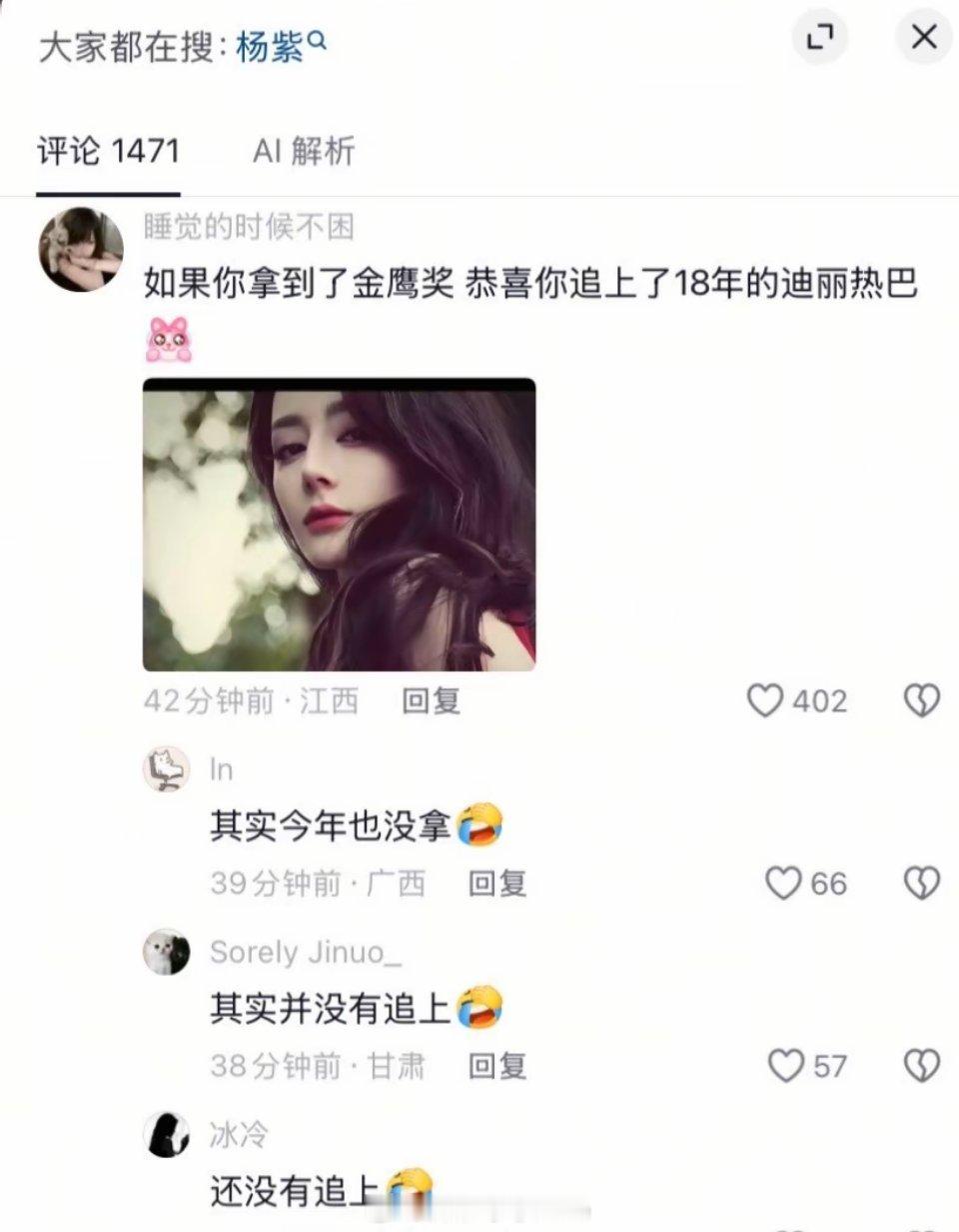 也就是说今年的宋佳终于追上了18年的迪丽热巴？ ​