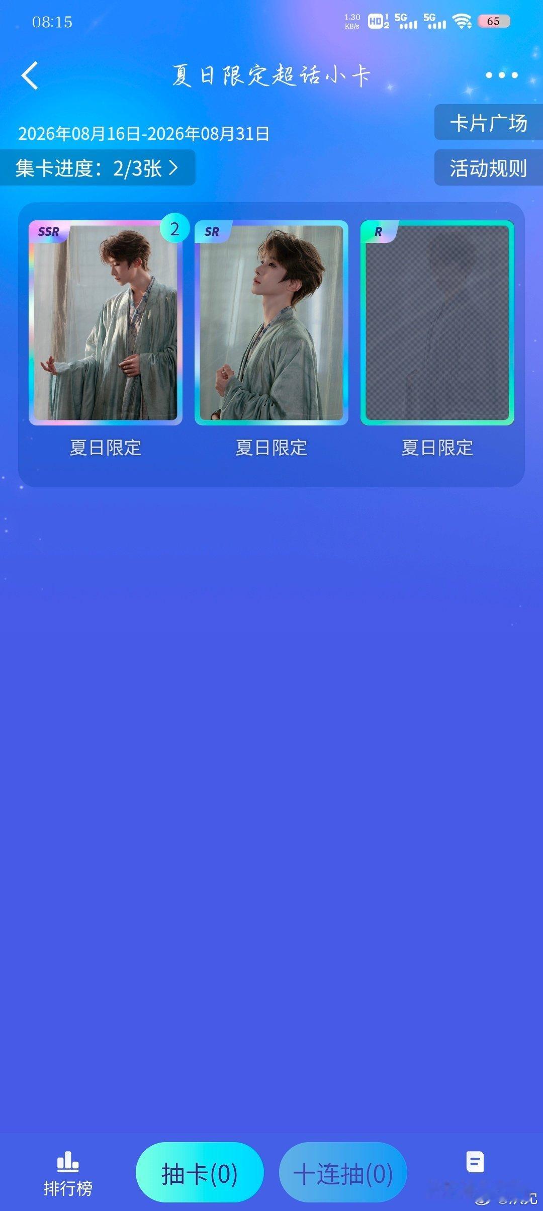 #刘宇[超话]# 有哪位宝宝可以和我互换吗[可怜] ​