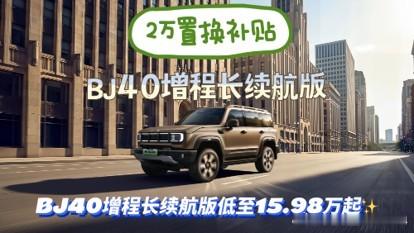 🚙火遍各大车友群的“北方长”！位居首位的北京越野凭什么脱颖而出？  ...