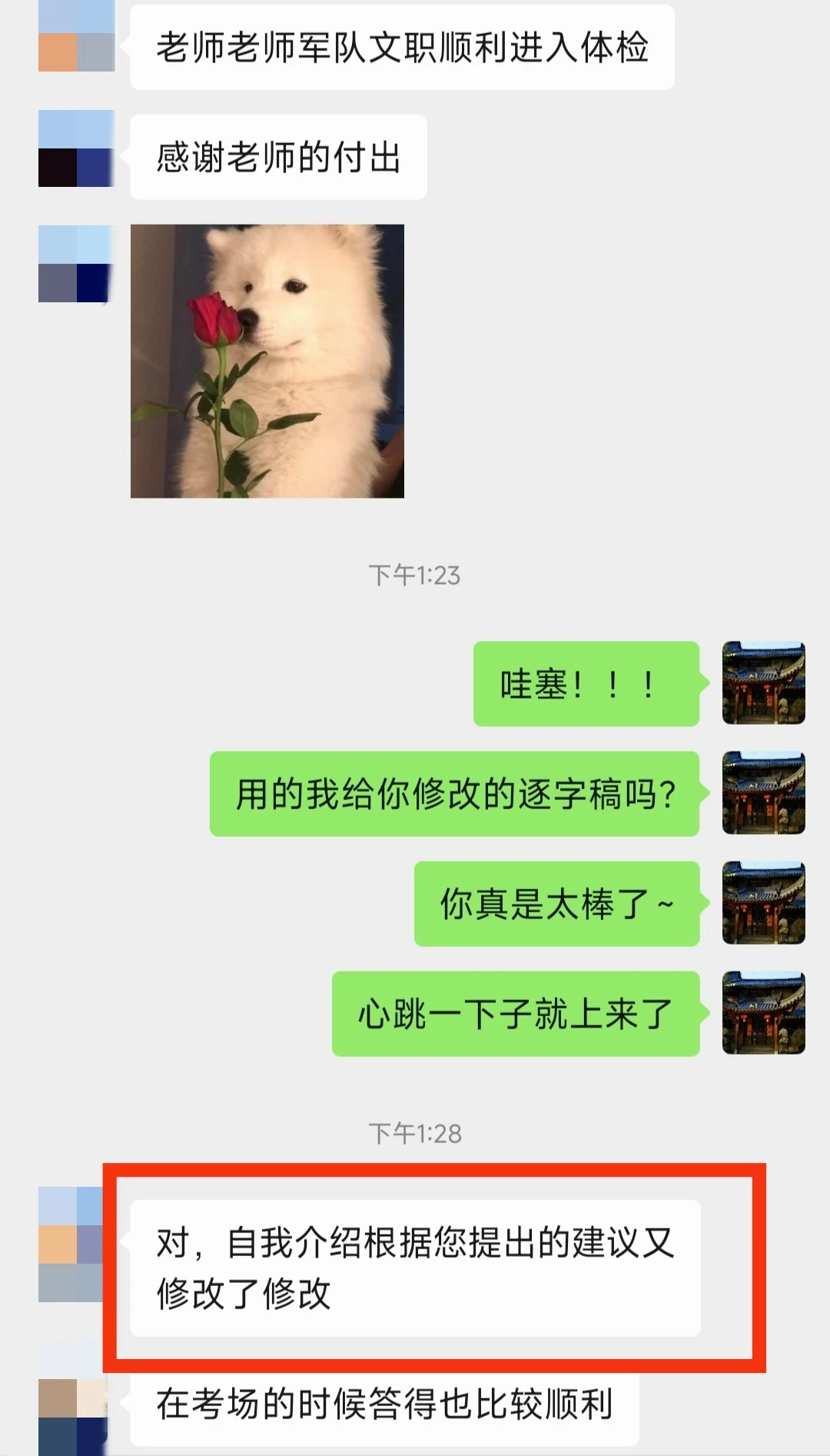 学生档案86｜山东军队文职上岸！厚积薄发！