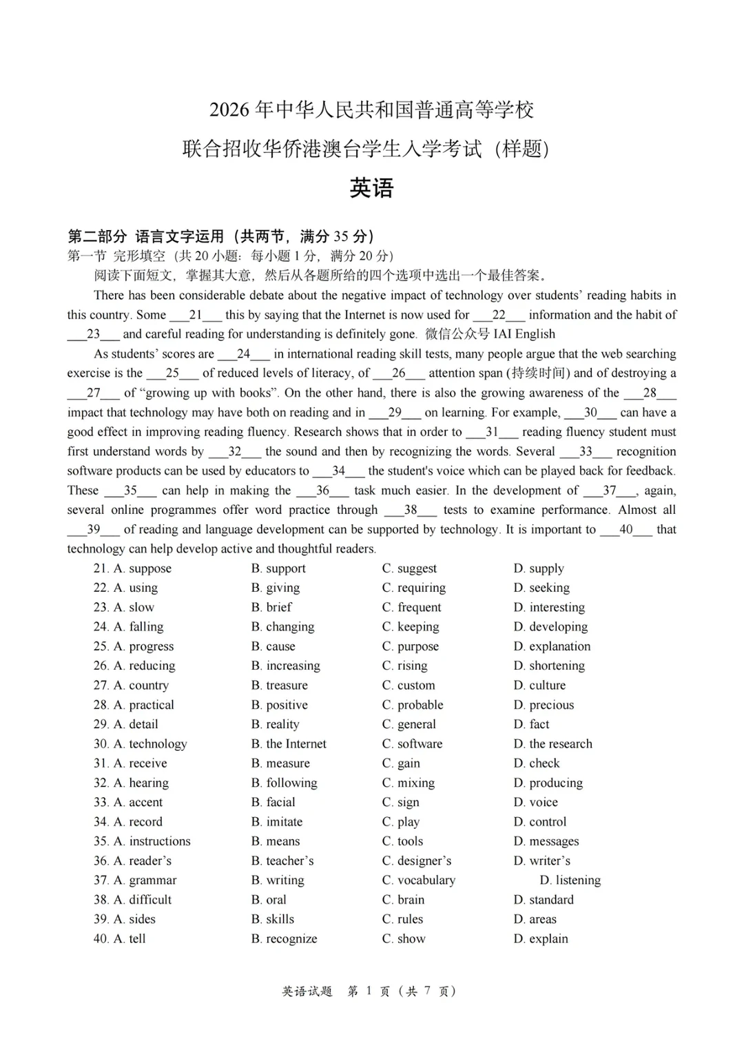 港澳台英语高考考什么？会更简单吗👀