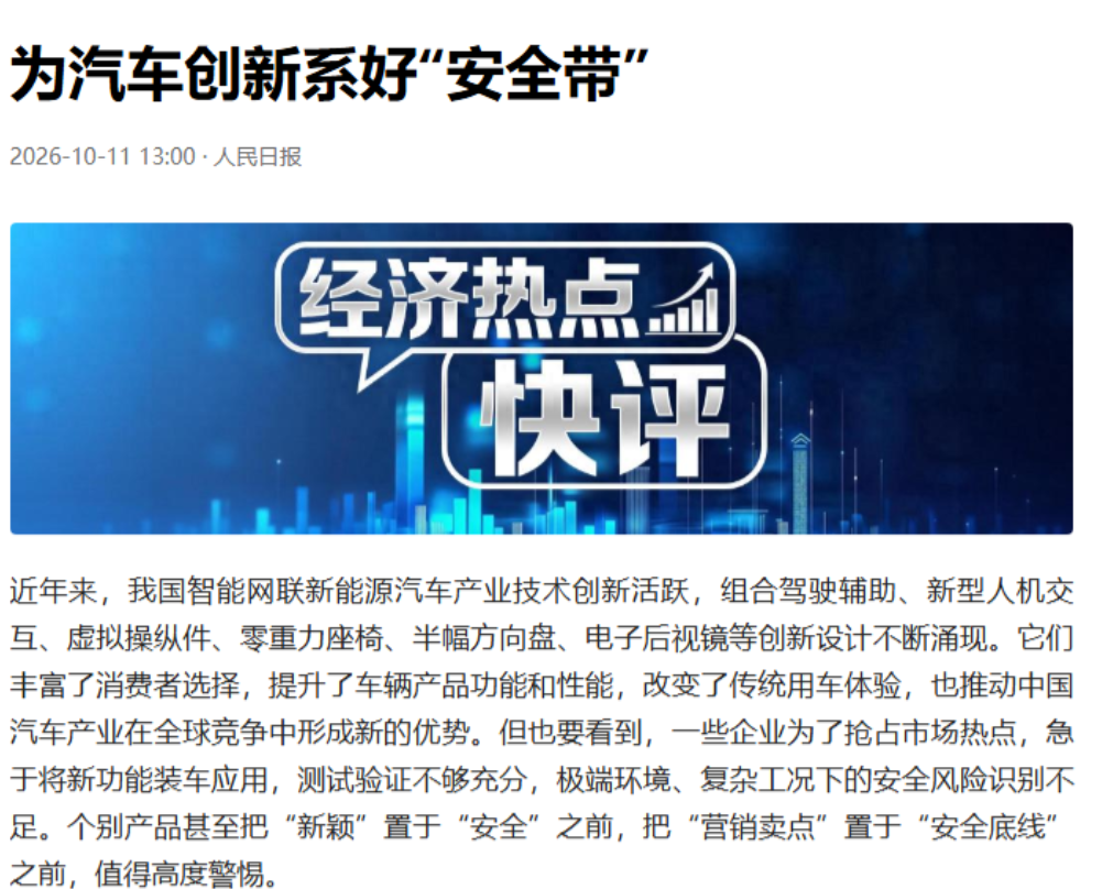权威媒体发声，一汽集团表态，汽车工业协会也说话了。

当国内汽车市场价格战愈演愈烈，行业里多方声音接连传出。

一下子把大众目光拉回到国产汽车产业发展的现实问题上。

很多普通消费者刷到各种降价新闻时，心里都充满疑惑。

车企大打价格战，到底是短期的促销手段。

还是行业发展不得不走的一步路，持续的