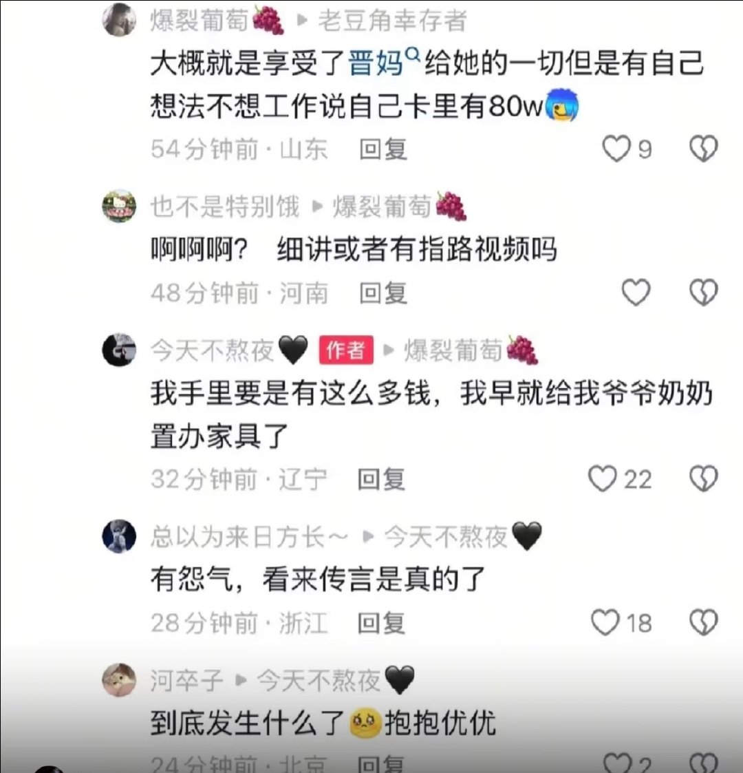 被利用了这么久，卡里没什么钱

说那个车买房，面馆给她都是假的，只有利用是真的[泪奔]
#李勒优高三被接到大连去拍广告# ​