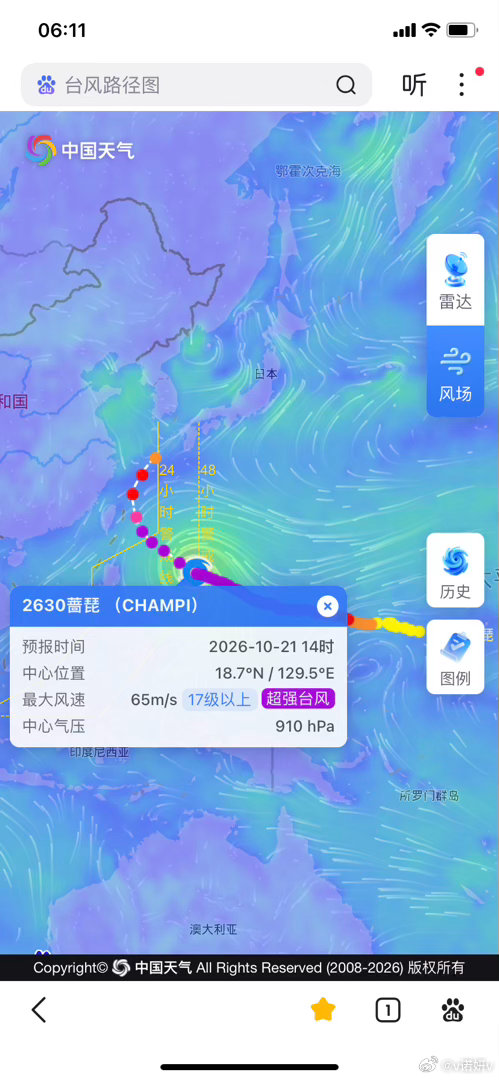 台风-“蔷琵”（2026年30号台风）
[傻眼]！无敌大拐弯！  ​
