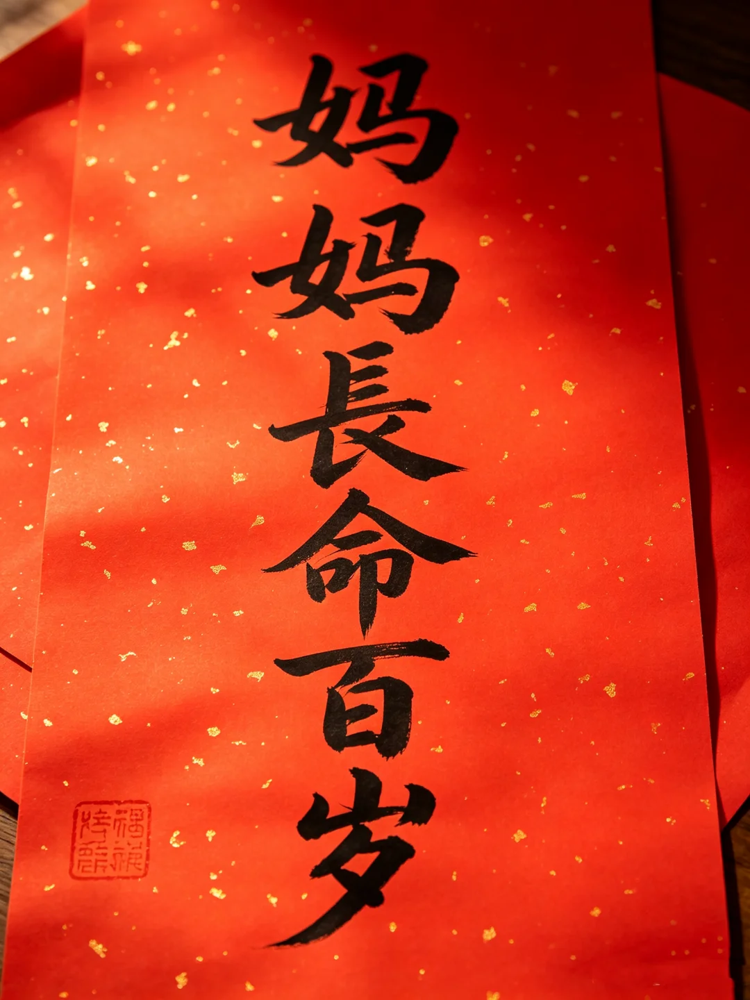 今日书法分享