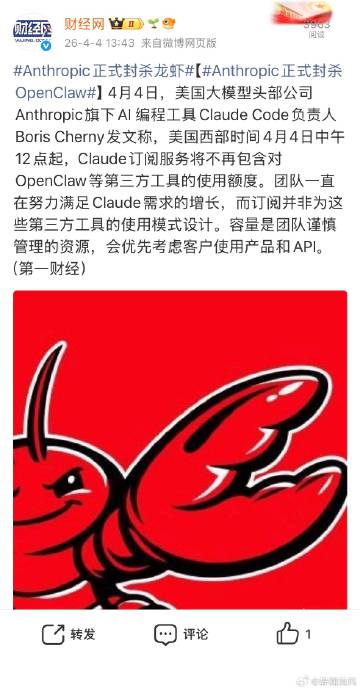 Anthropic封掉龙虾是正常的，当AI的系统足够强的时候，各类可以...