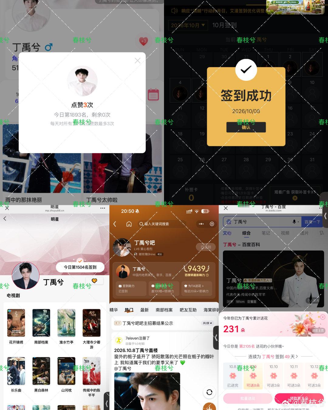 #兮游记之旅行凌凌#
Day49 26.10.8五签
​