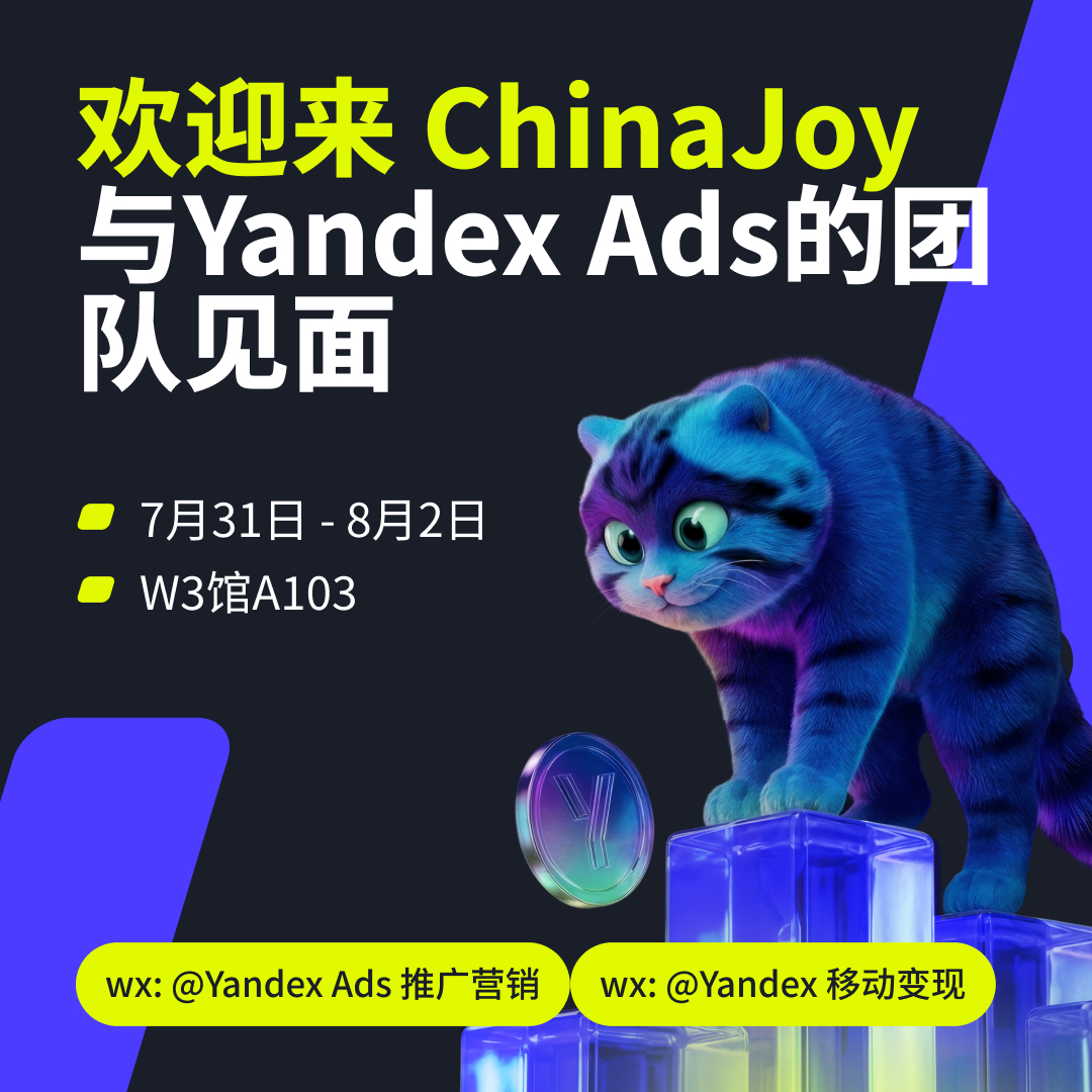 🎮今年～📌7月31日—8月2日， Ads W3馆A103 等大家！...