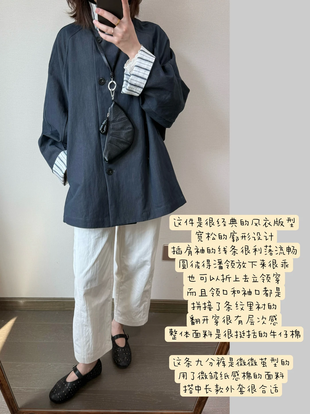 近期购物最满意的一件风衣！