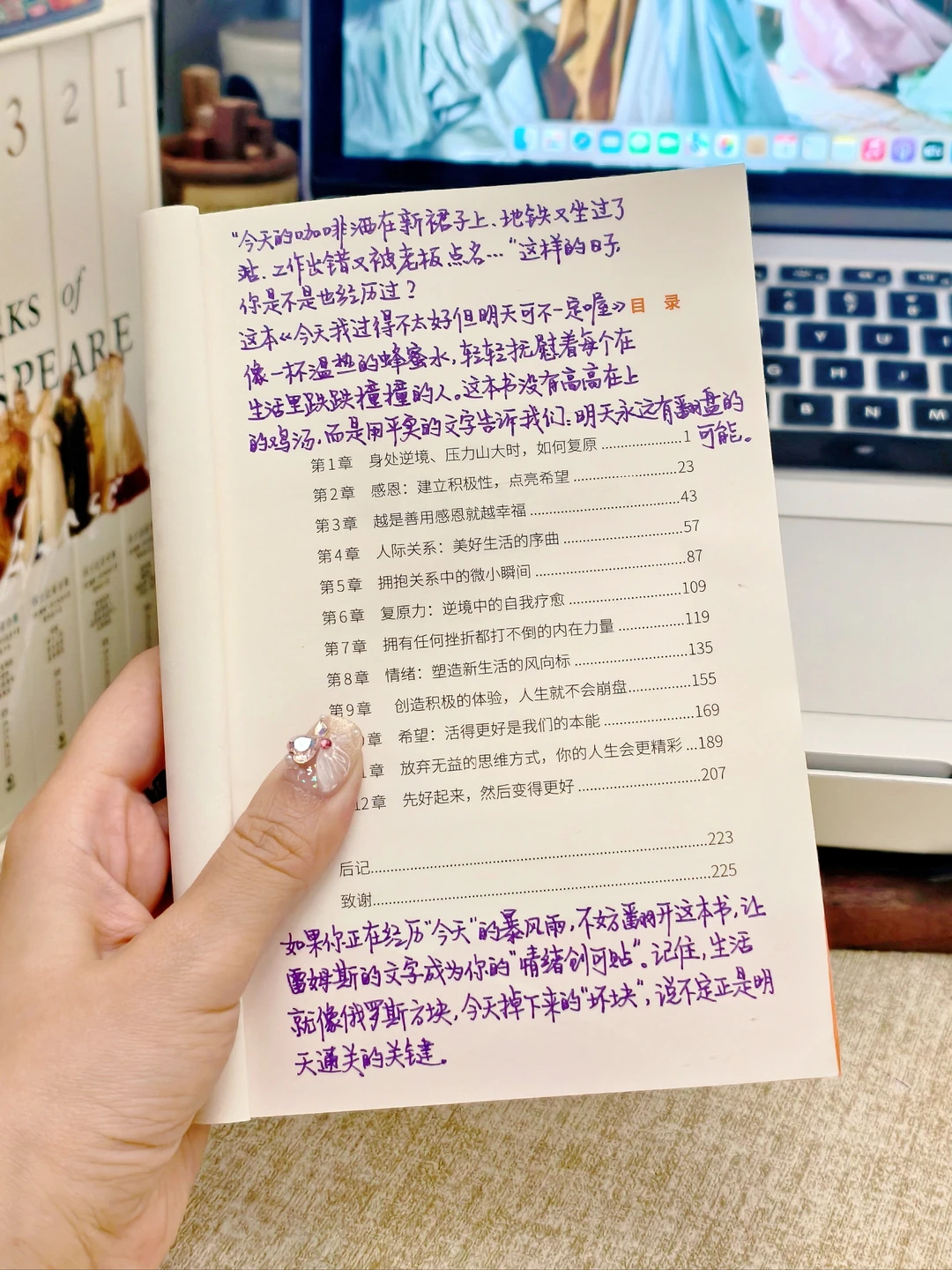 坏心情不是无期徒刑，明天永远有翻盘的可能
