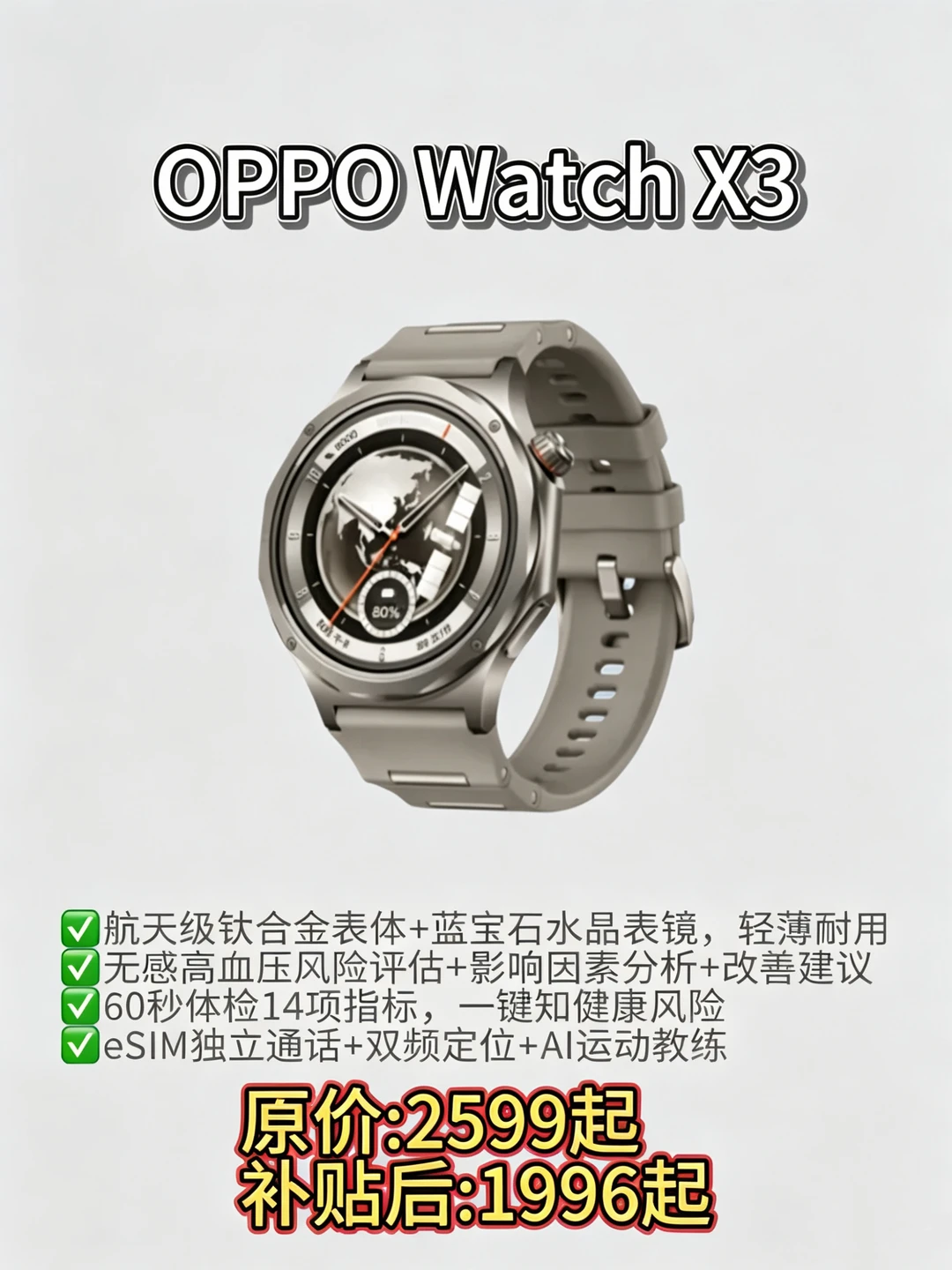 OPPO手表618闭眼入攻略🔥