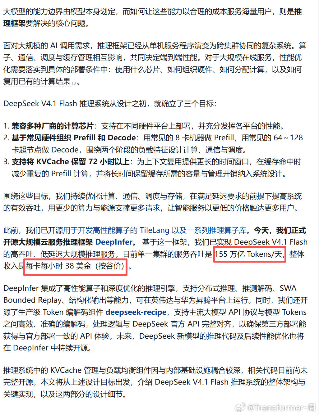 有这么高的利润？ ​