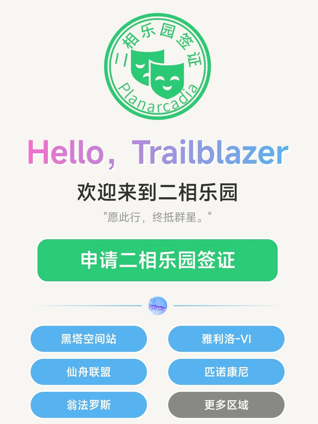 谁懂「二相乐园签证」的含金量啊？!