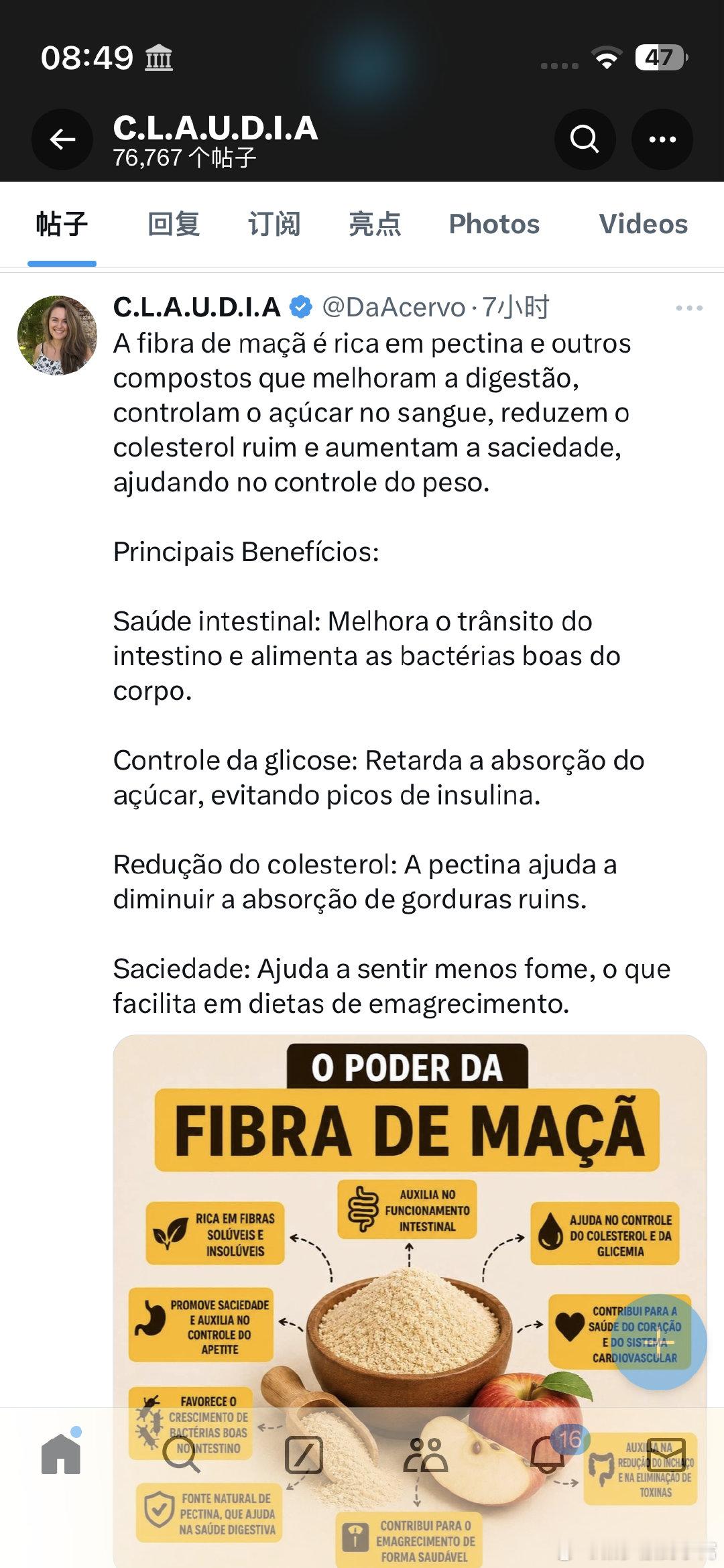 苹果纤维富含果胶和其他化合物，可以改善消化、控制血糖、降低坏胆固醇、增加饱腹感，有助于体重管理。

主要优势：

肠道健康：改善肠道功能，滋养体内有益菌群。

血糖控制：减缓糖分的吸收，防止胰岛素飙升。

降低胆固醇：果胶有助于减少有害脂肪的吸收。

饱腹感：它能帮助你减少饥饿感，从而使减 ​