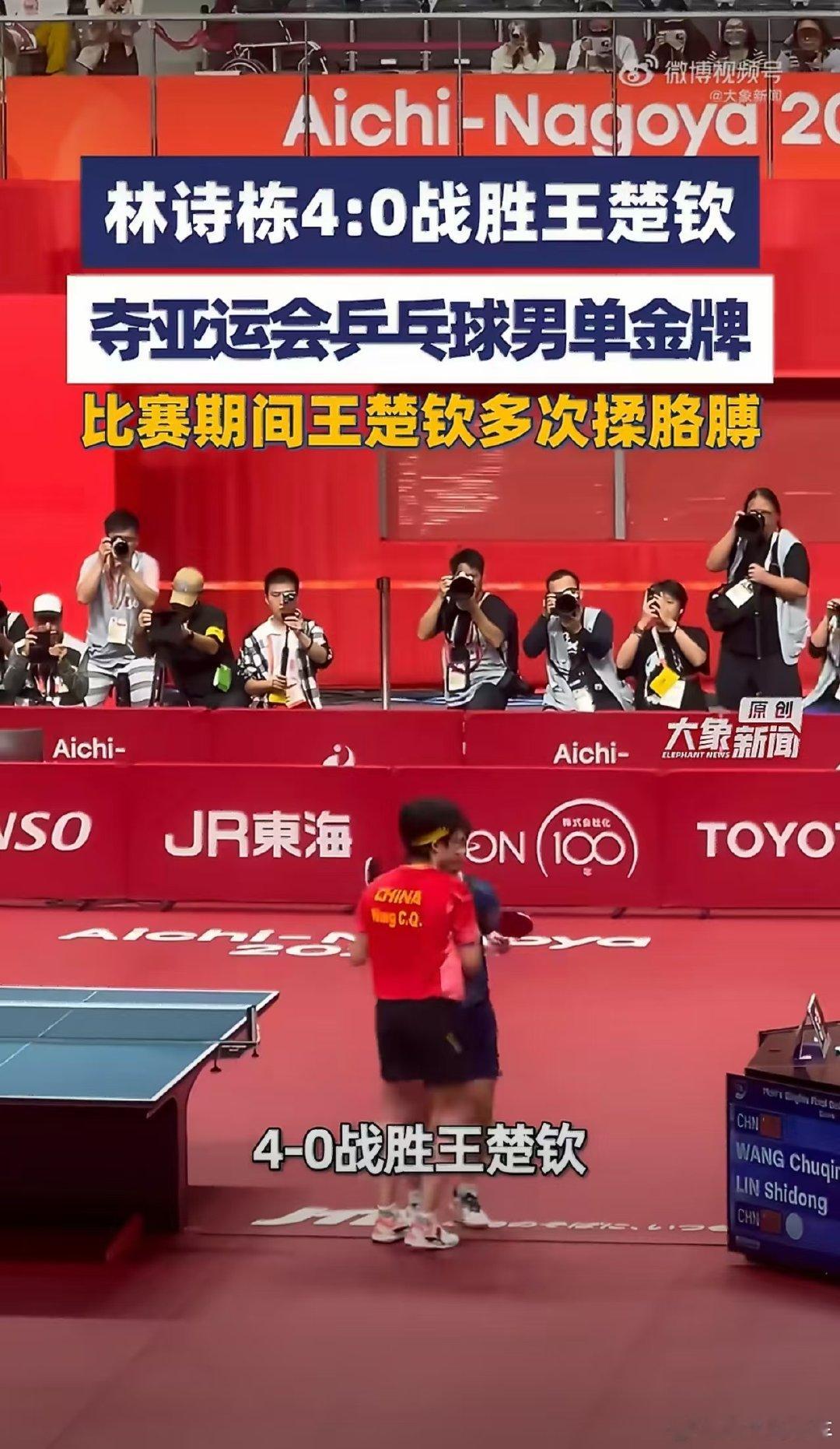 #王楚钦回应不敌林诗栋#
赛后采访很实在，坦然承认自己状态疲惫，找不到打球的感觉，同时真心肯定林诗栋的突破。
竞技体育有输有赢太正常了。 ​