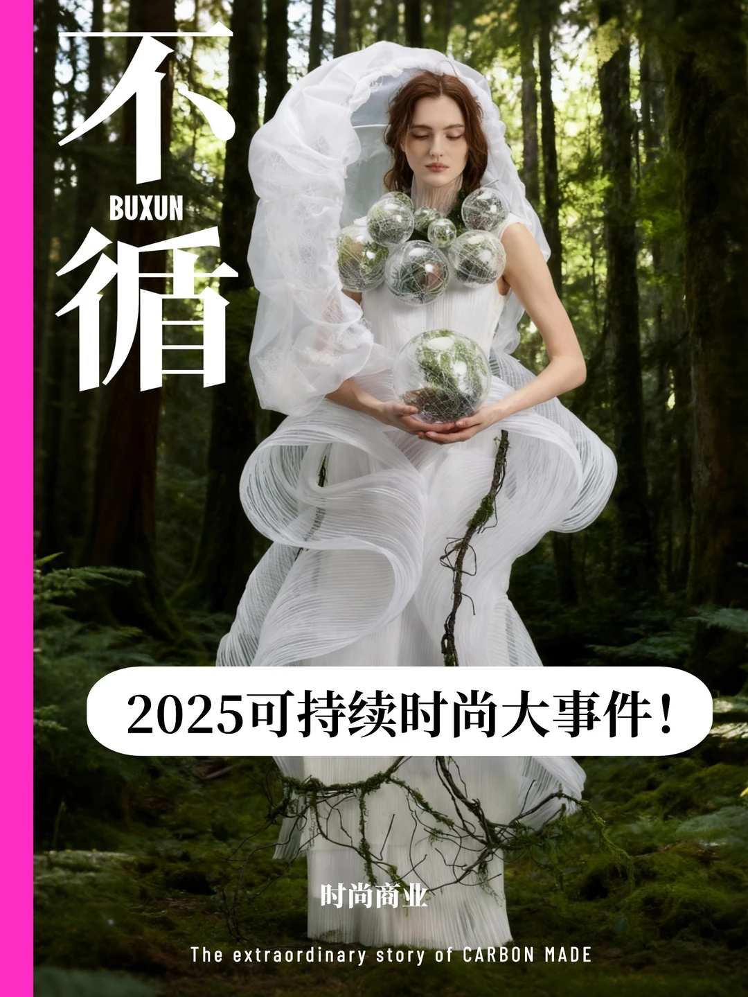 格局打开！♻️二氧化碳变身你的衣服和沙发？