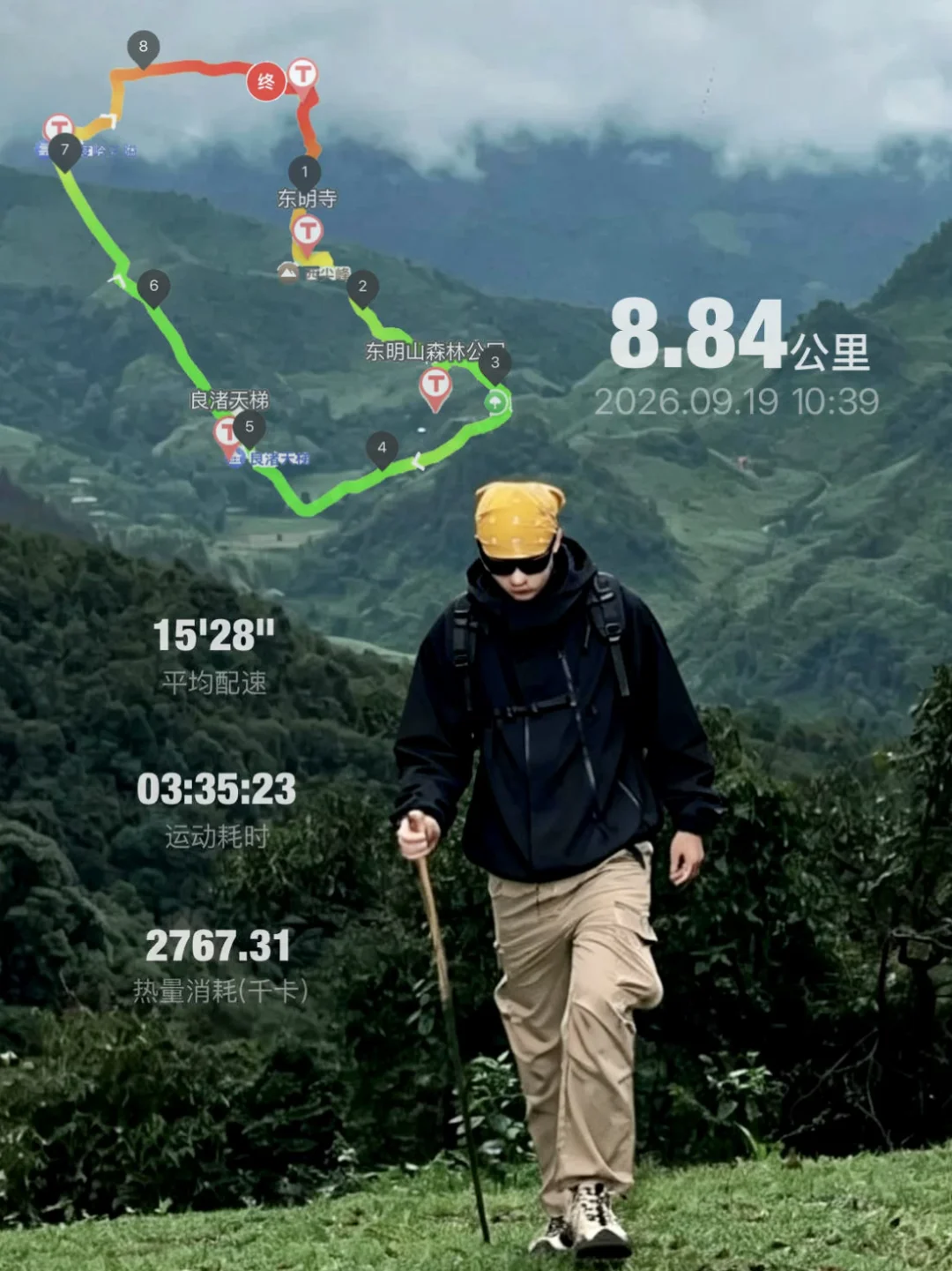东明山徒步，秋风里的大自然太治愈了🍂