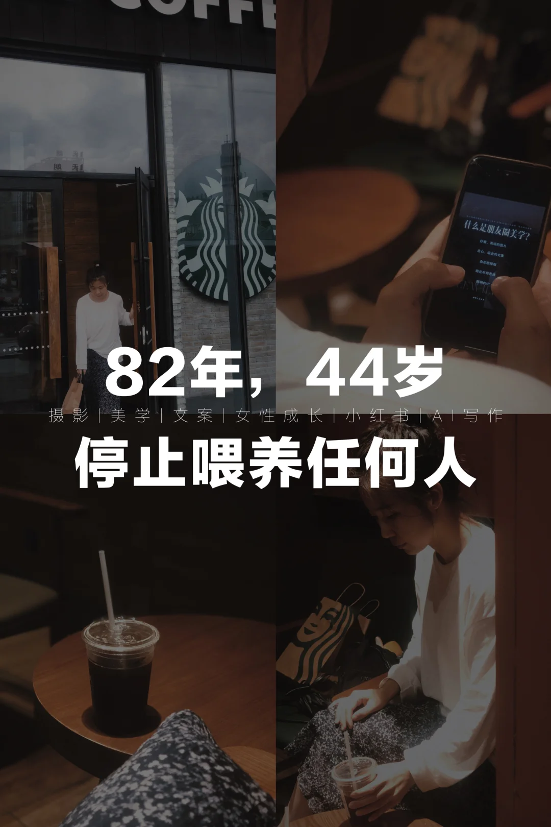 停止喂养任何人