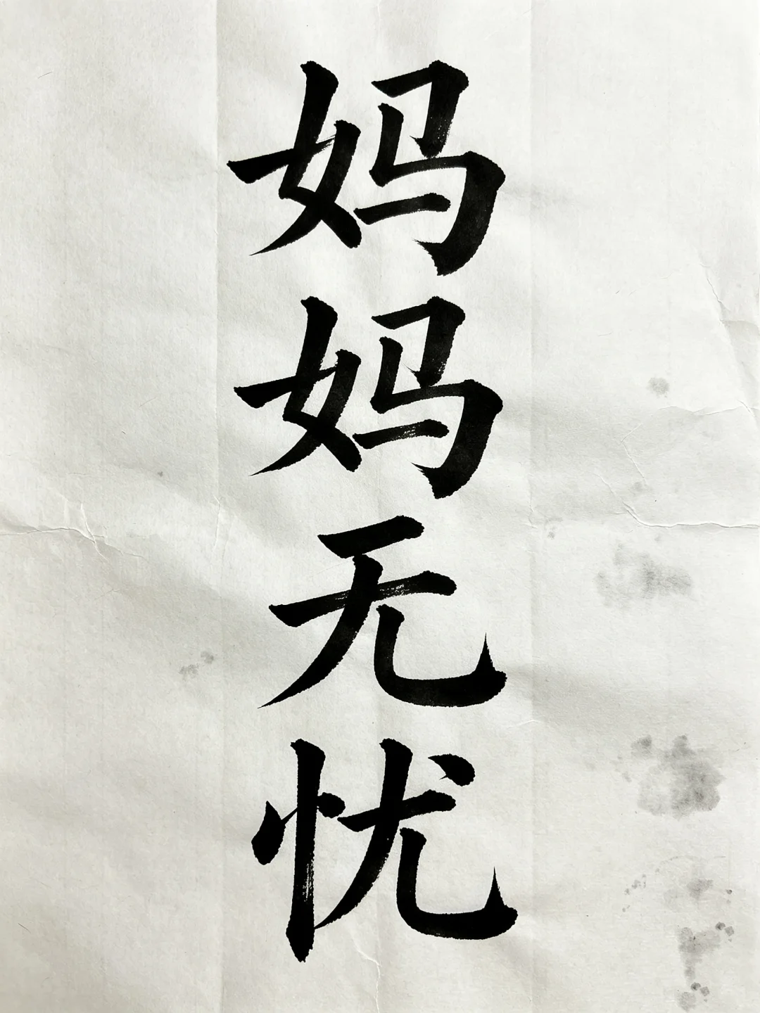 今日书法分享