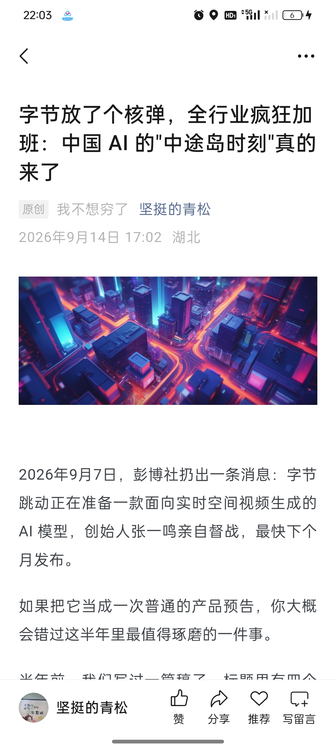 字节跳动又放大招了！