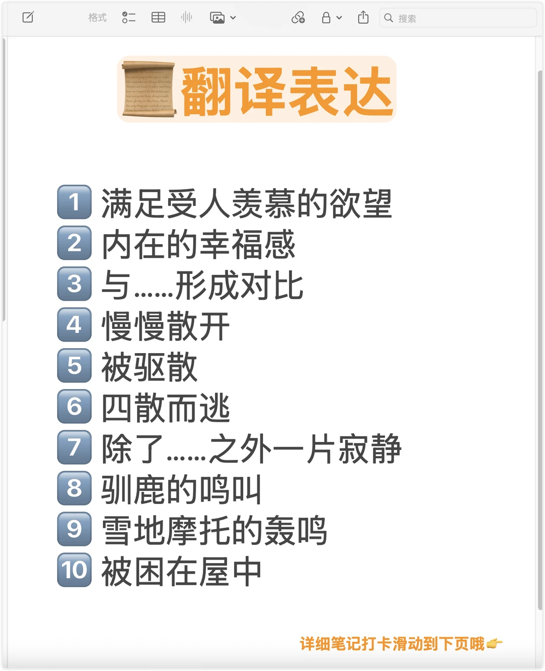 ✏️  CATTI 英译汉｜真题里的关键词搭配