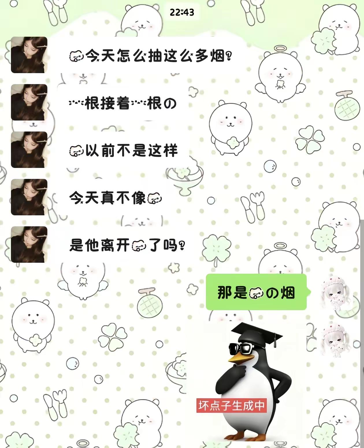 <p>高情商对话 <!--{img:0}--></p><img src...