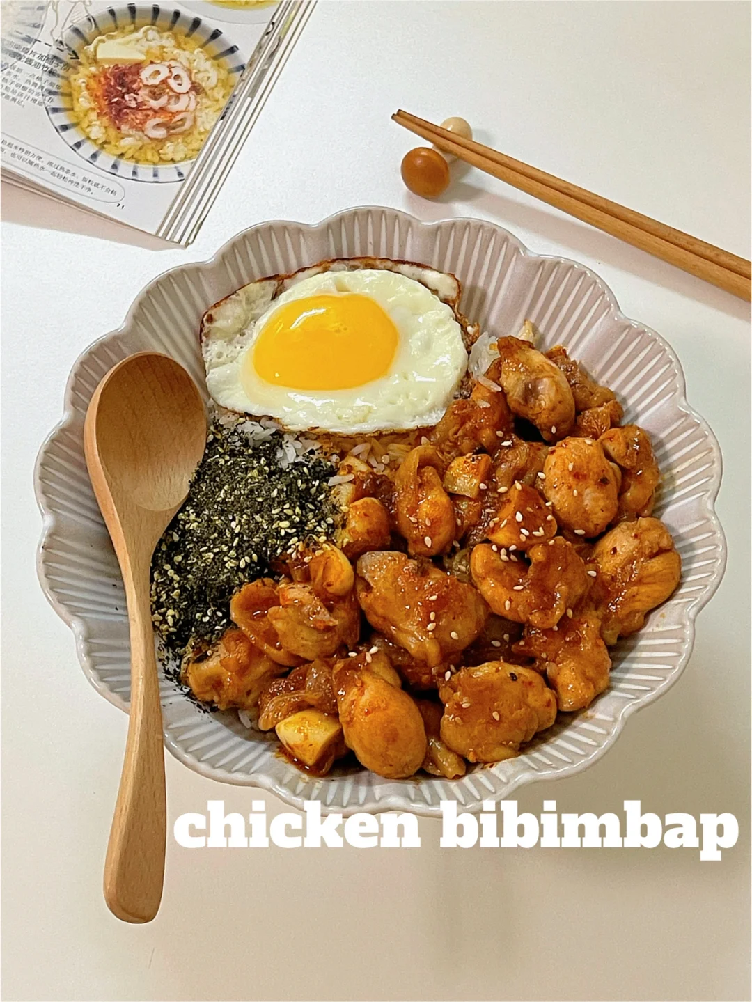 韩式泡菜辣鸡肉拌饭🍛好吃不胖🥄超级满足🔥