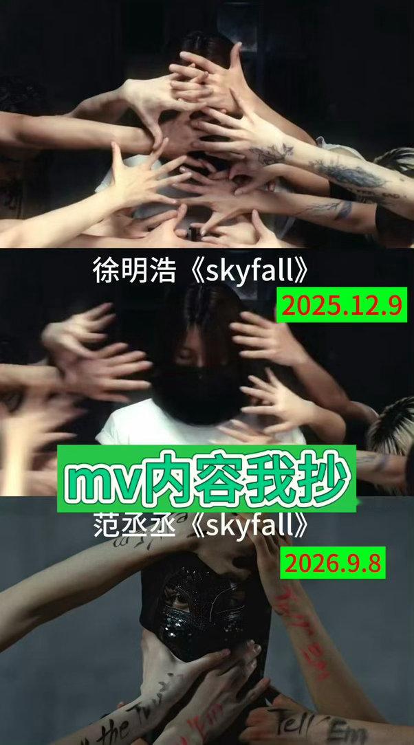 #范丞丞新歌制作公司发声# 如果这都不算抄袭……#The8徐明浩[超话]# ​
