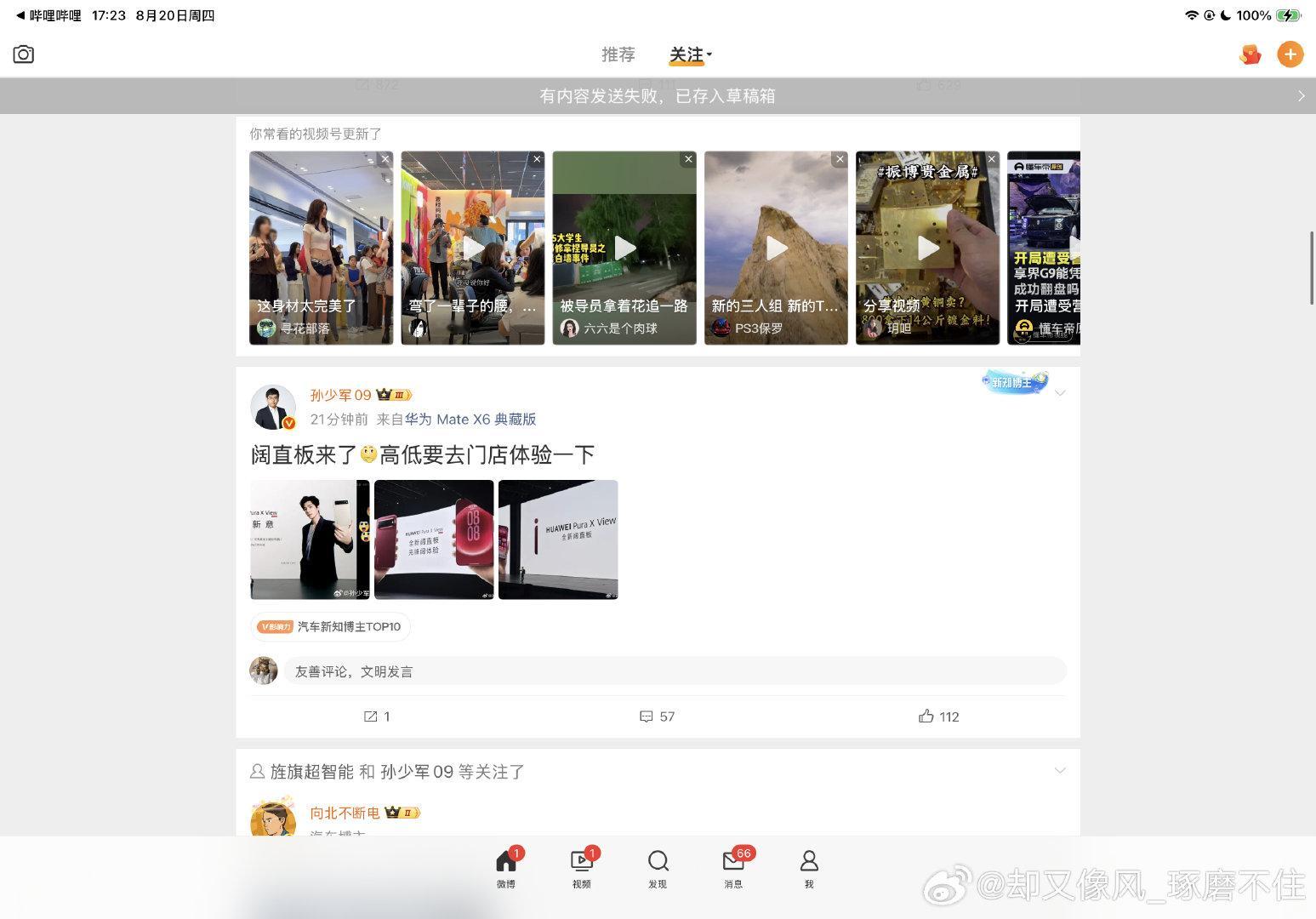 wb这个推送很喜欢弄点上下文联动[二哈] ​