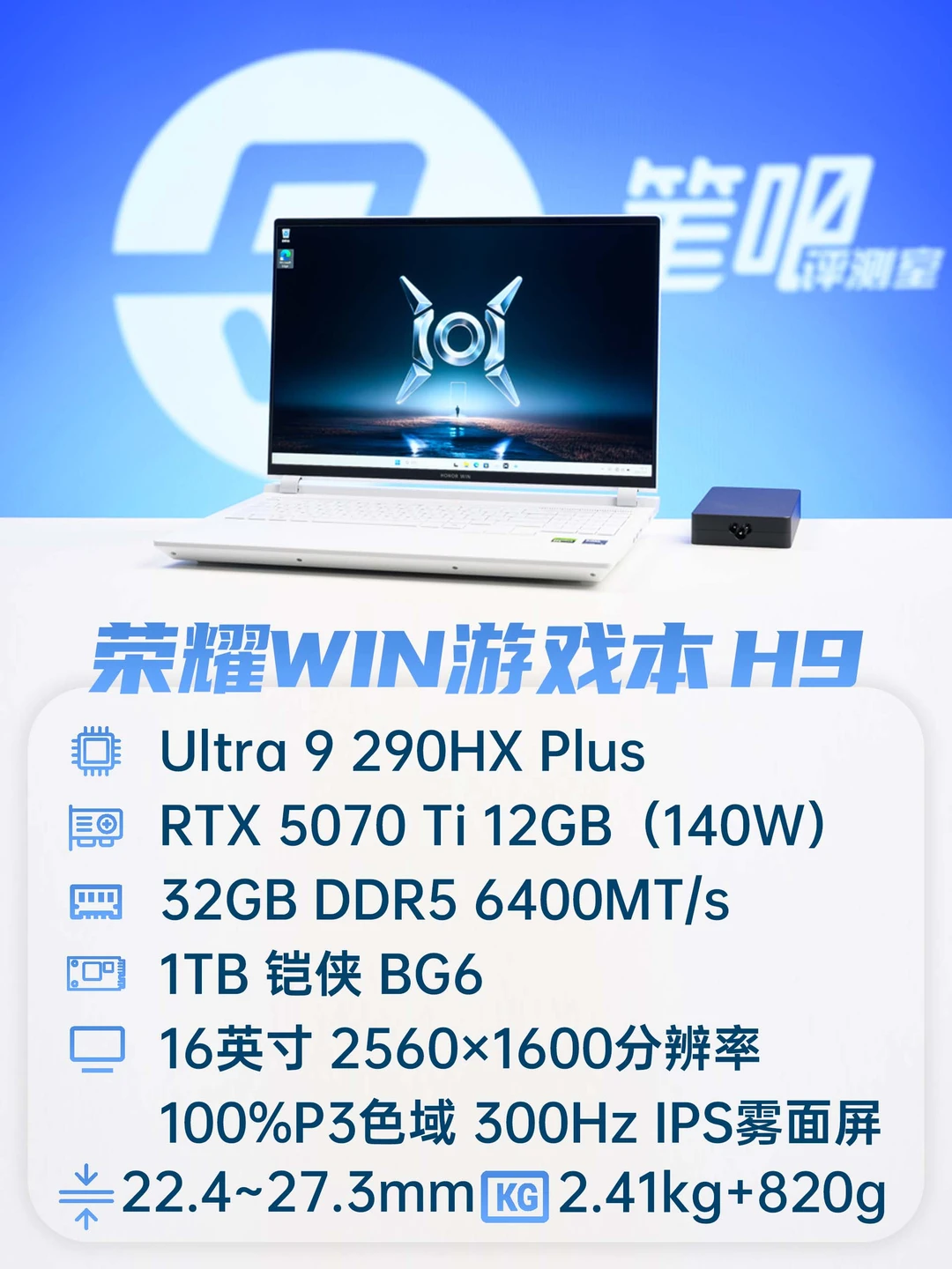 聊一款升级「石墨烯导热」的游戏本