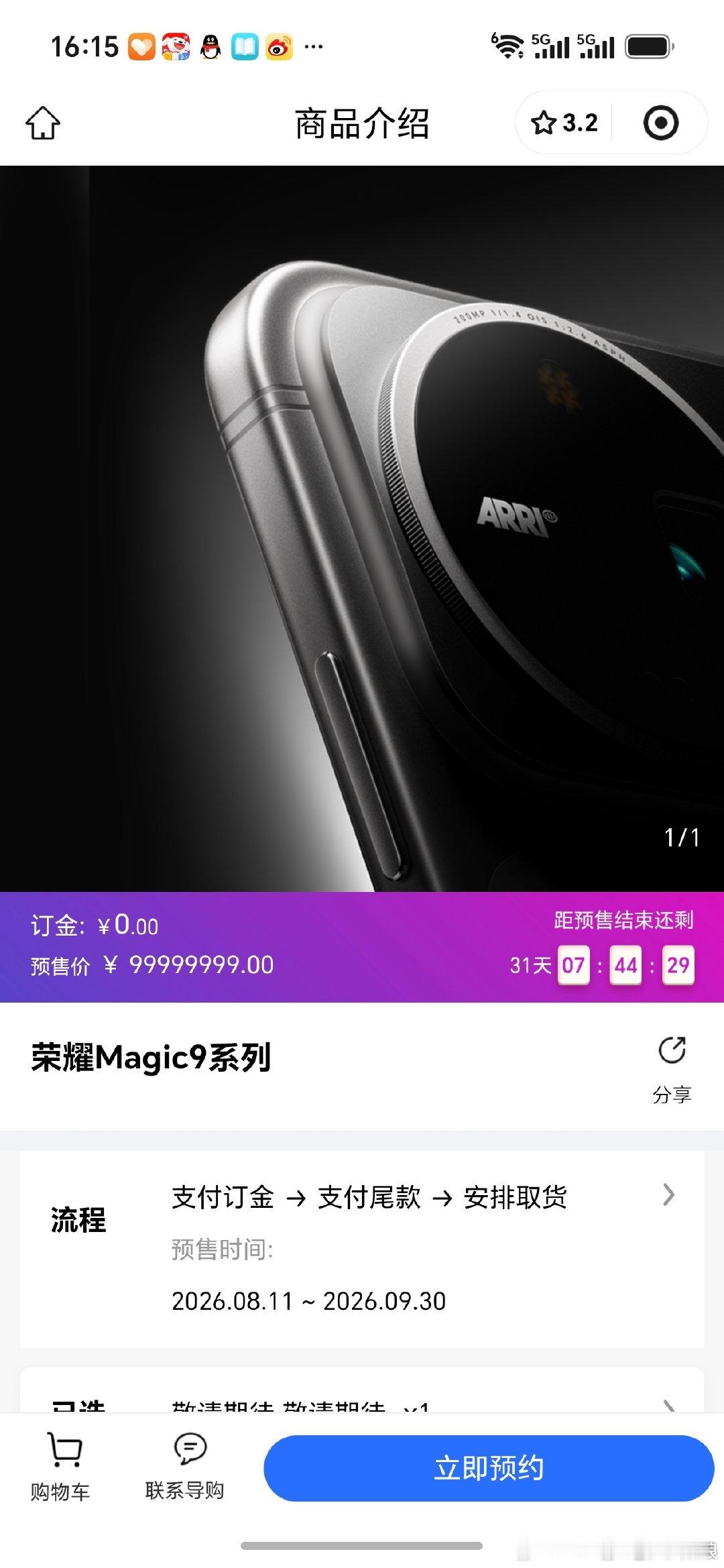 荣耀Magic9系列将成为安卓阵营中首款落地1:1方形前摄的产品，自拍时单手握持也能轻松构图[yeah] ​