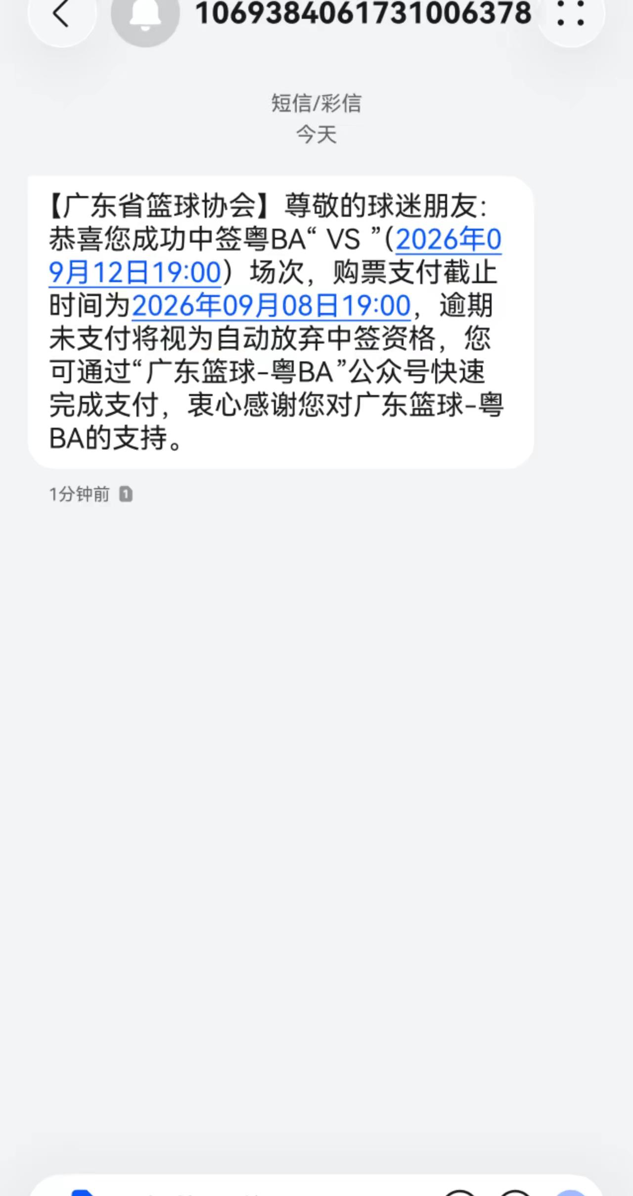 发朋友没有人懂但发一定有人懂，这泼天的富贵也轮到我了粤BA