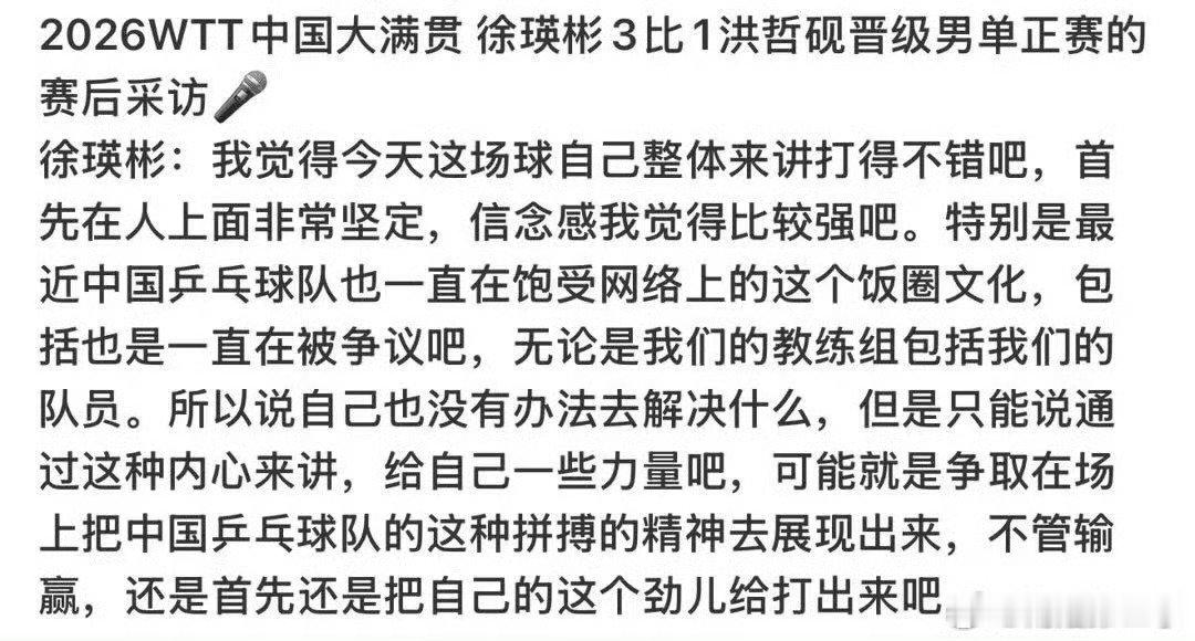 #国乒中国大满贯已失三冠#
我们这个队伍不是最强的，但却是最团结的，男队虽然一金未得仍然当得起一个赞👍 ​