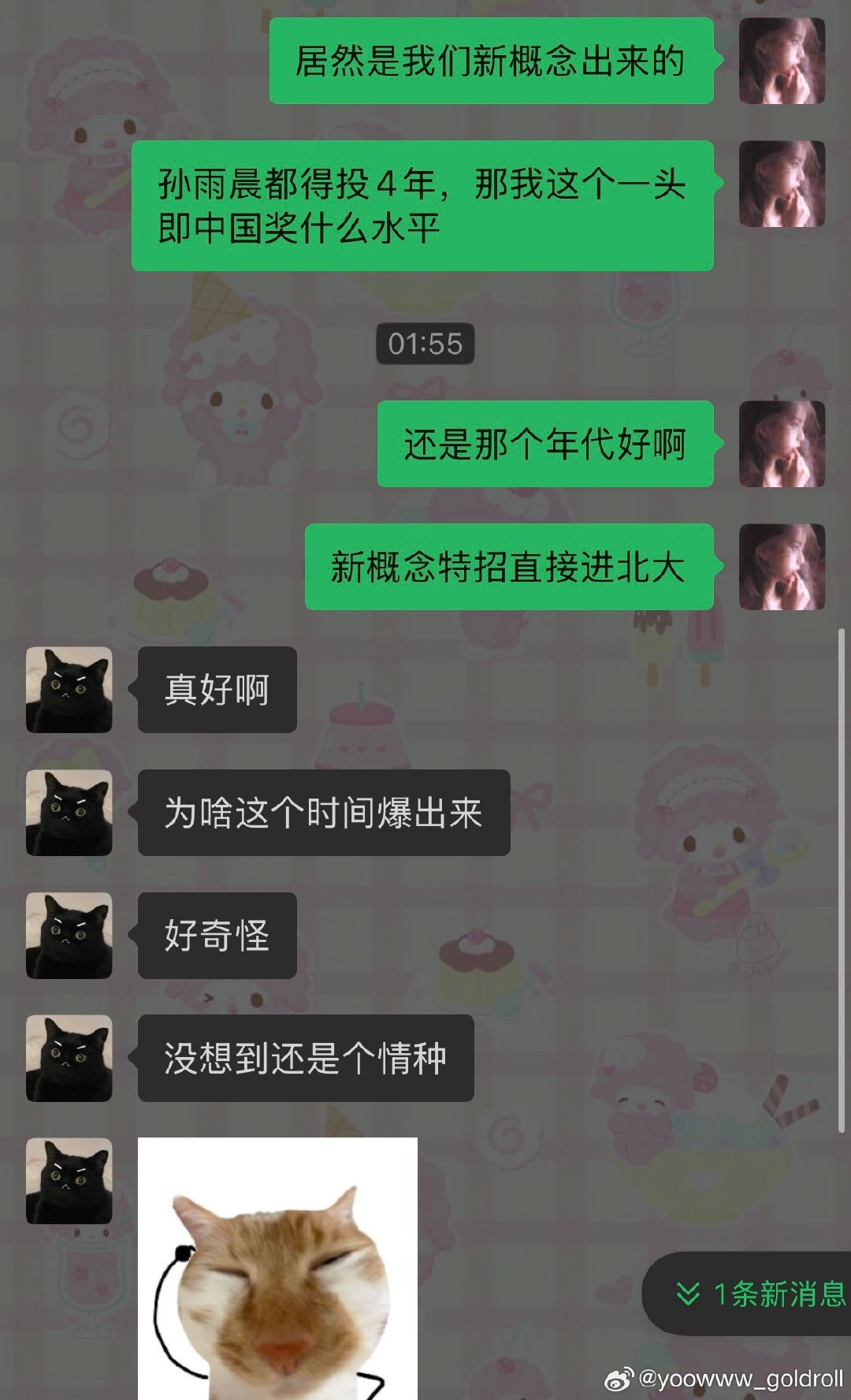 哪怕孙割的外形已经变成了牛来 变成了装男 变成了claude的舔狗 但新概念文笔的本质跟你俩呢 ​