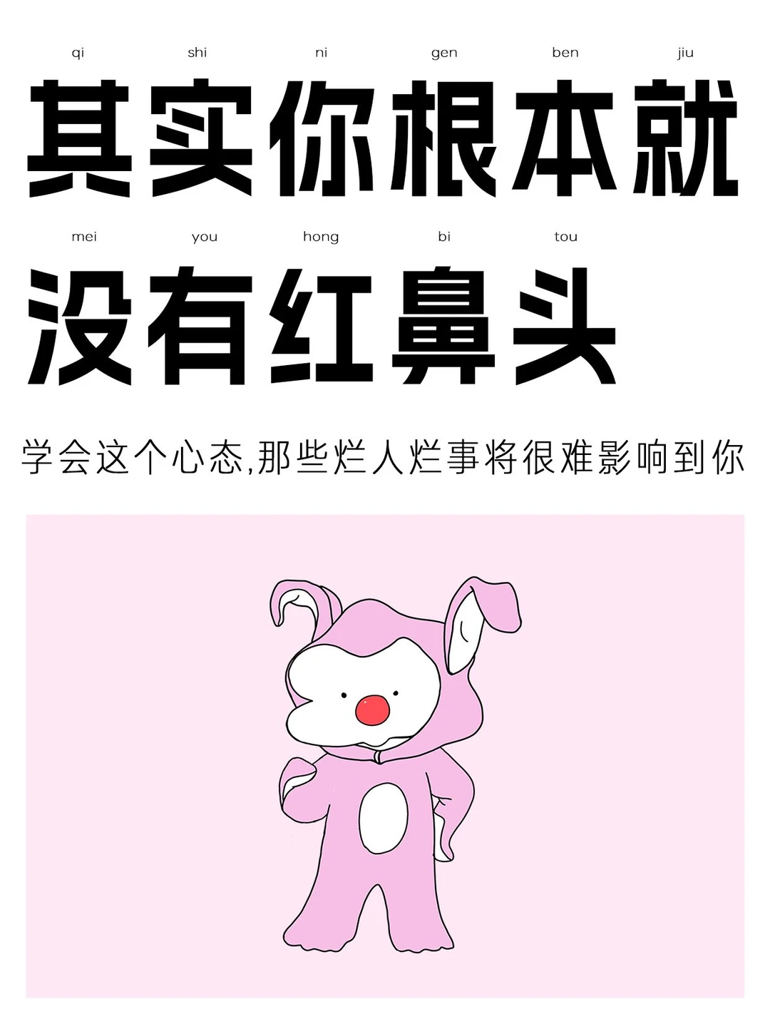 分享一个自信心快速暴涨的小方法