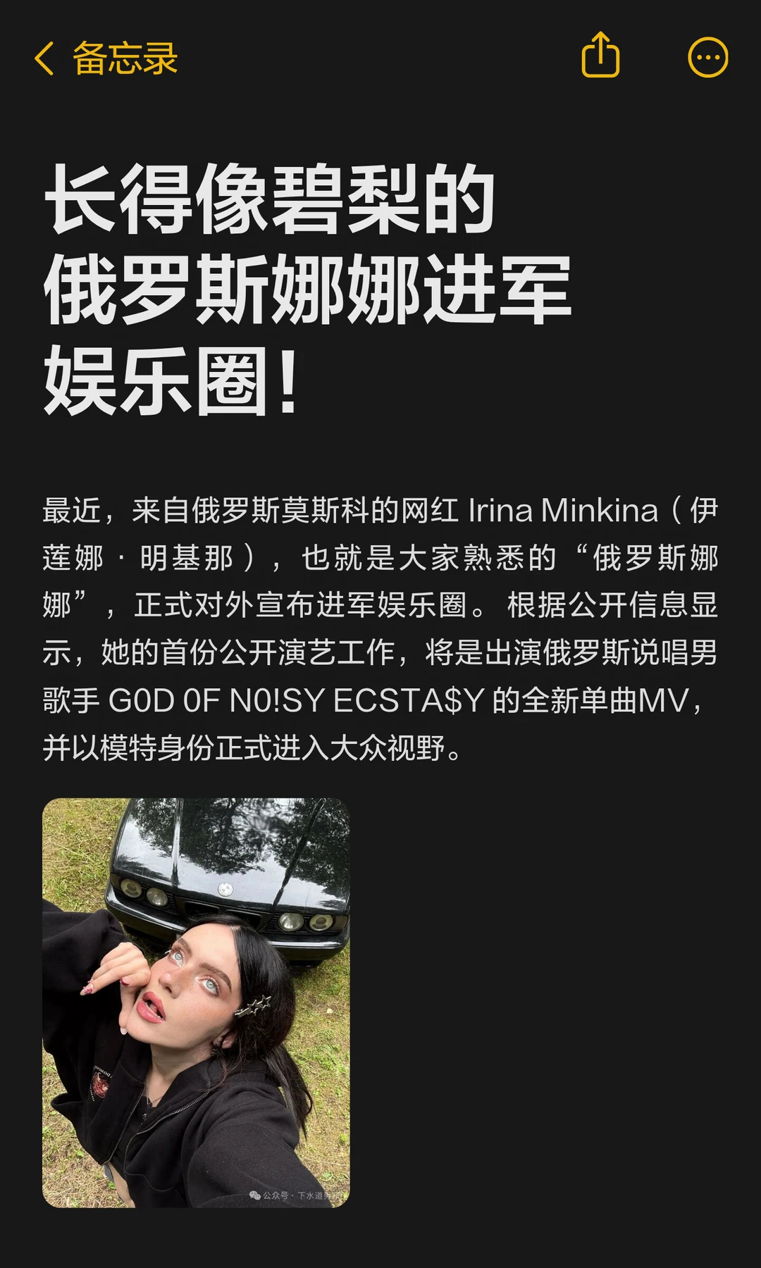 长得像碧梨的俄罗斯娜娜进军娱乐圈！