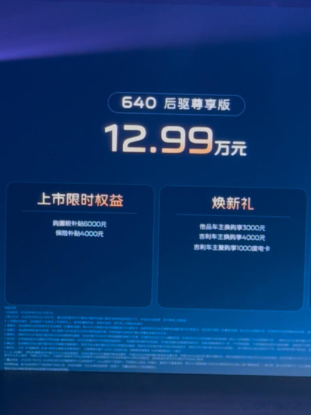 吉利银河TT正式上市，售价12.99万起～#吉利汽车# ​