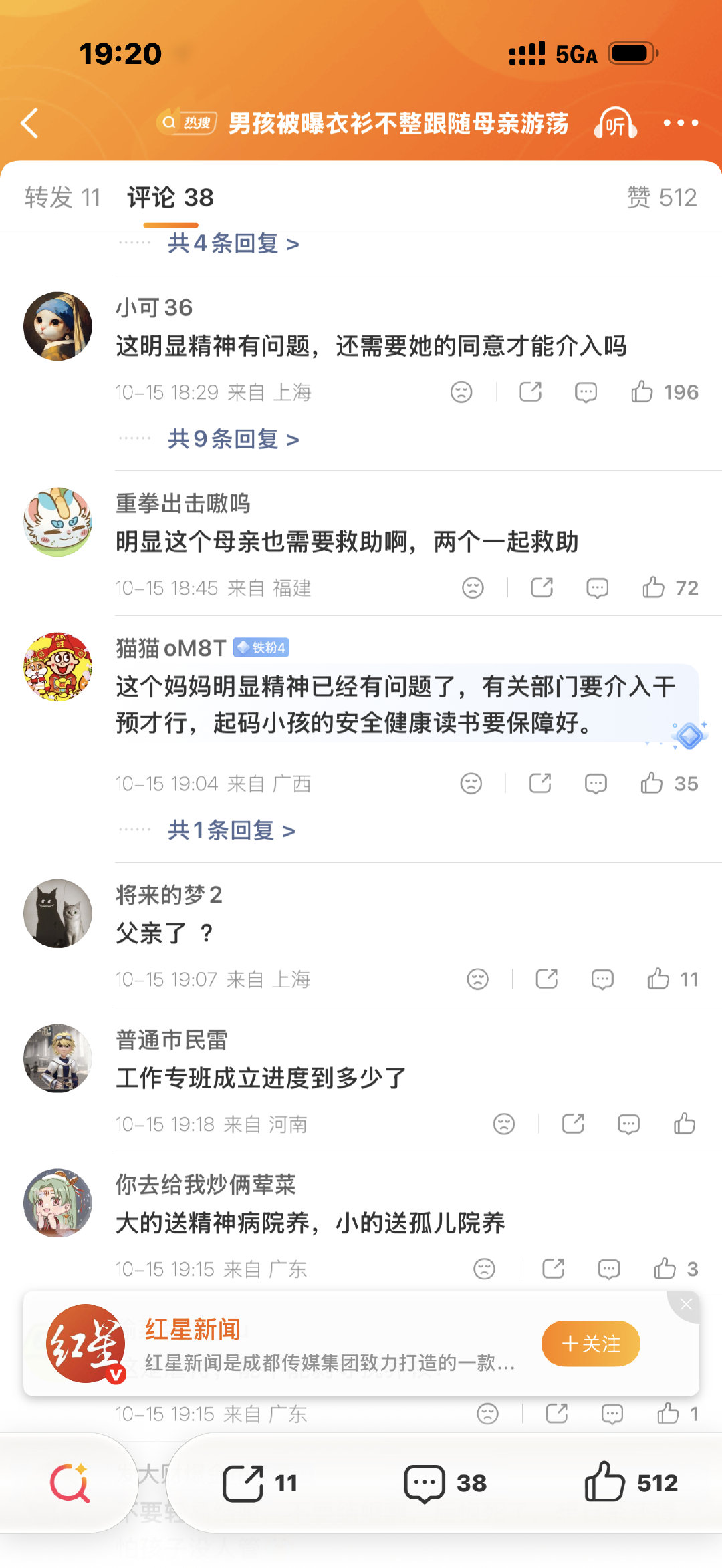 #男孩被曝衣衫不整跟随母亲游荡#
明显这个母亲也需要救助啊，两个一起救助。 ​