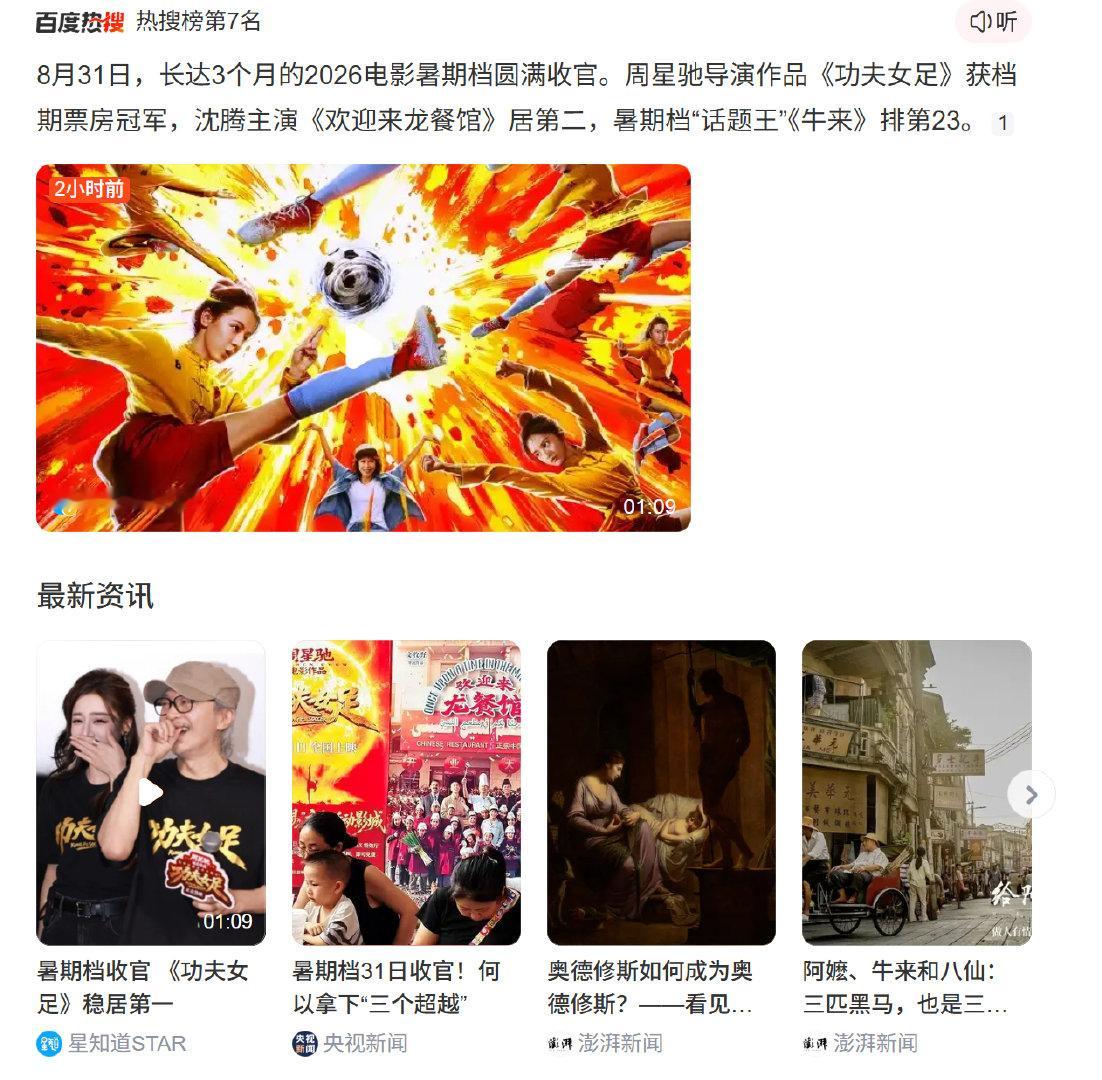 《稳居第一》
明明是龟兔赛跑 ​