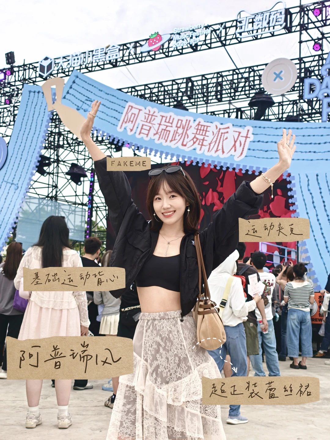 𝐴𝑝𝑟𝑒𝑠 𝐶𝑙𝑢𝑏 💃跳进时髦派对里.˚🎶