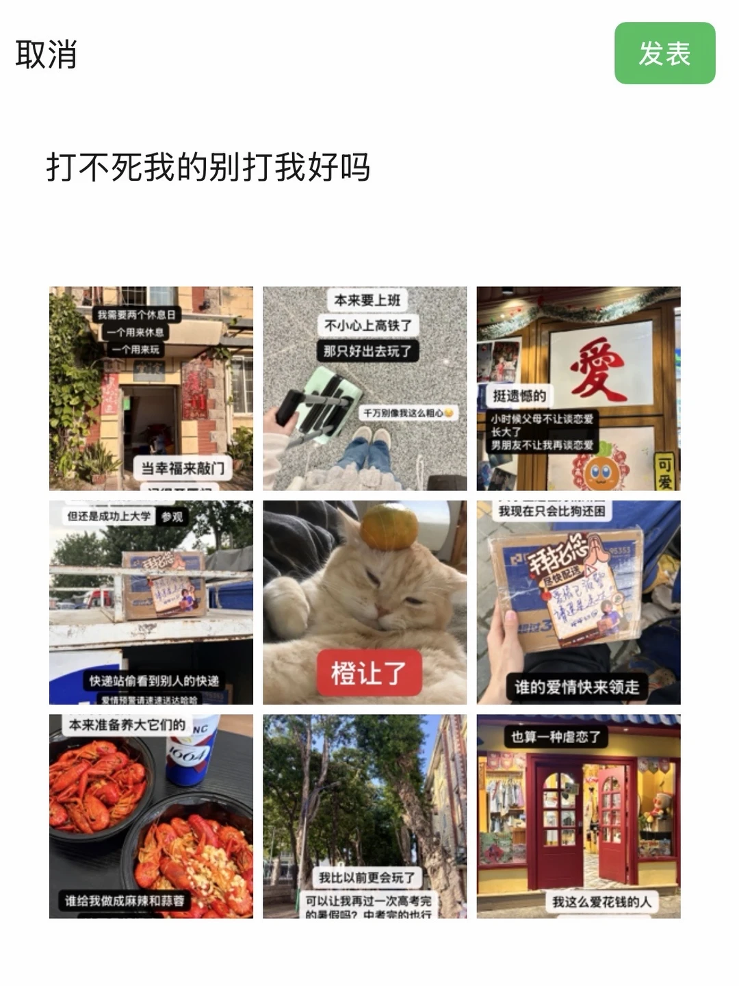 谁的爱情落在快递站了 速速来取