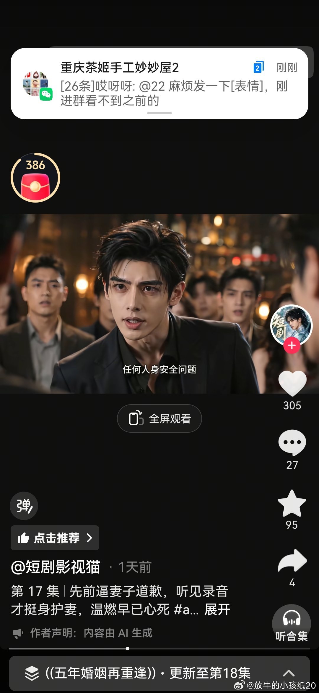 #女子持龙凤胎DNA报告起诉已婚董事长##人间纪事# ​