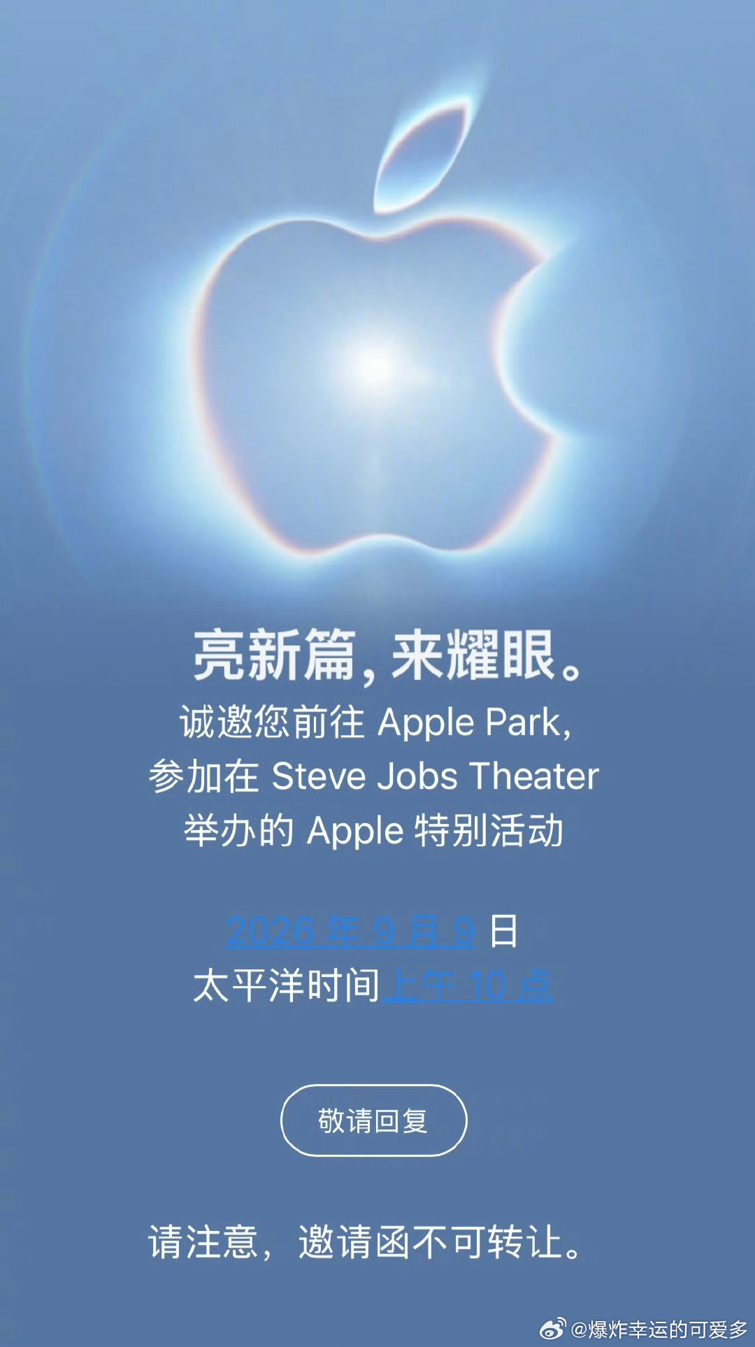 #苹果9月发布会新品前瞻#期待iPhone18，虽然我今年不换手机，但是每次发布会后还是会看看汇总的～今年估计有很多人会《爱情公寓》而买iPhone18吧，没想到《爱情公寓4》都已经过去十多年了，我们的青春～希望18不要涨价太离谱吧 ​