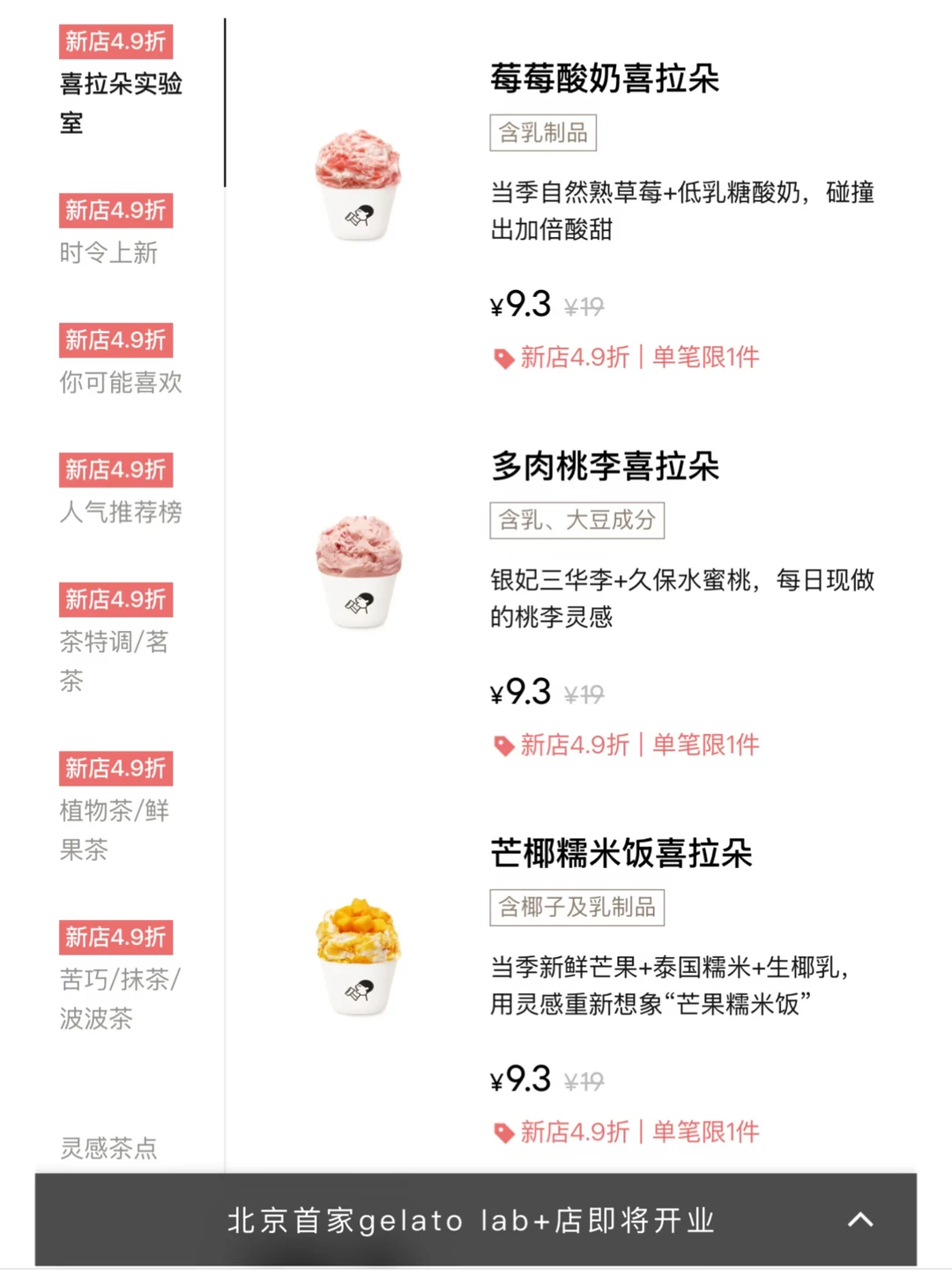 🇭🇰香港首家喜茶gelato lab+来了！！！！