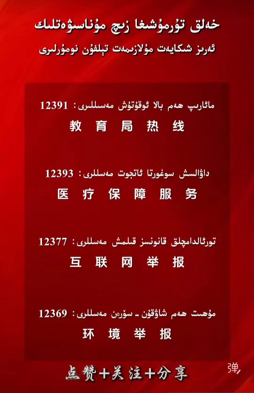 常用便民服务热线