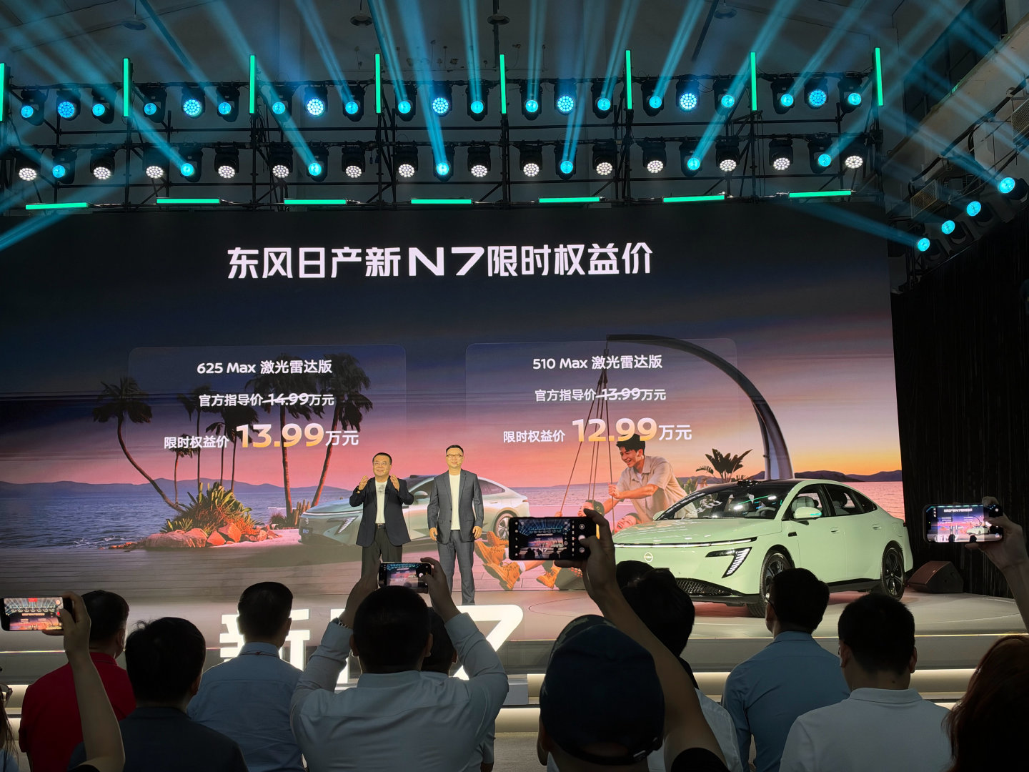 12.99的日产N7激光雷达510max，减5000补贴

12.49买激光雷达版本的Momenta R7，前排带双零重力+前后排通风加热。

#东风日产新n7# ​