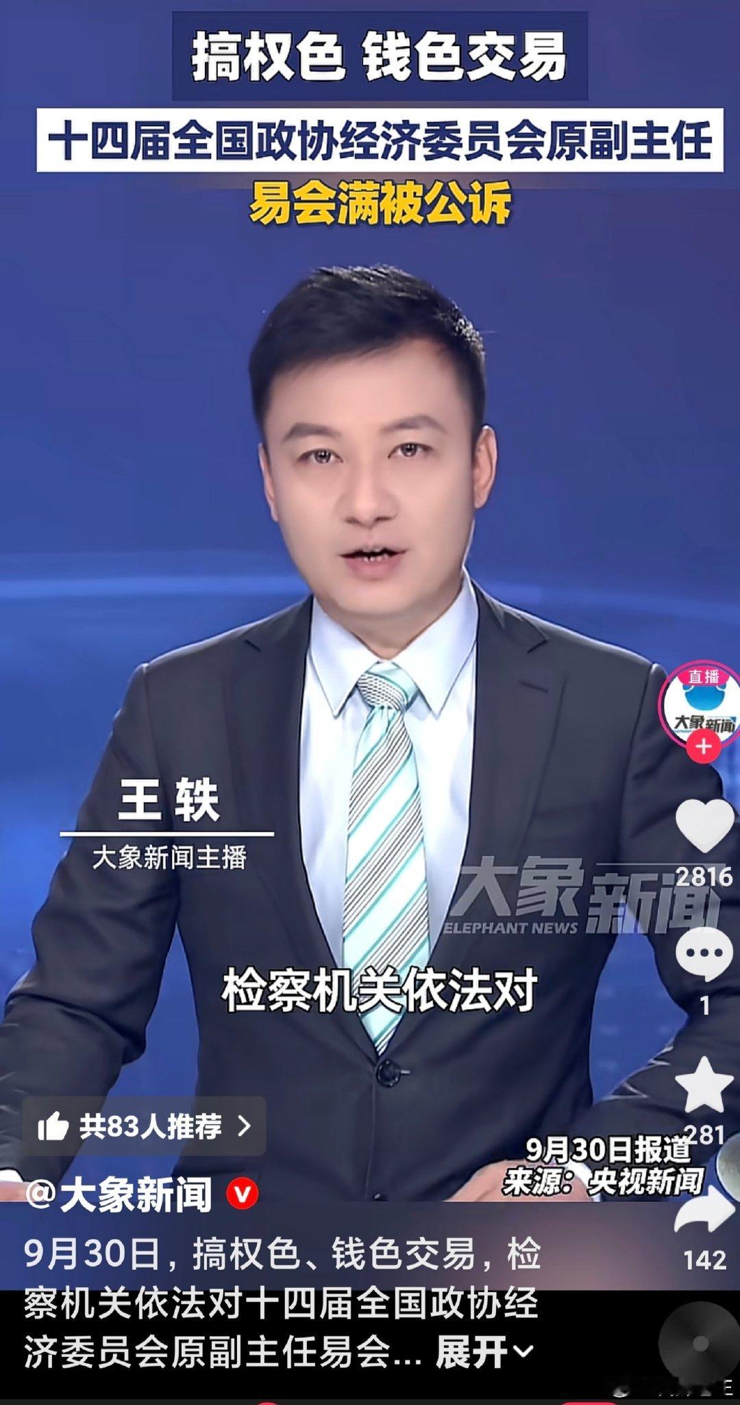 搞权色交易。。。。 ​